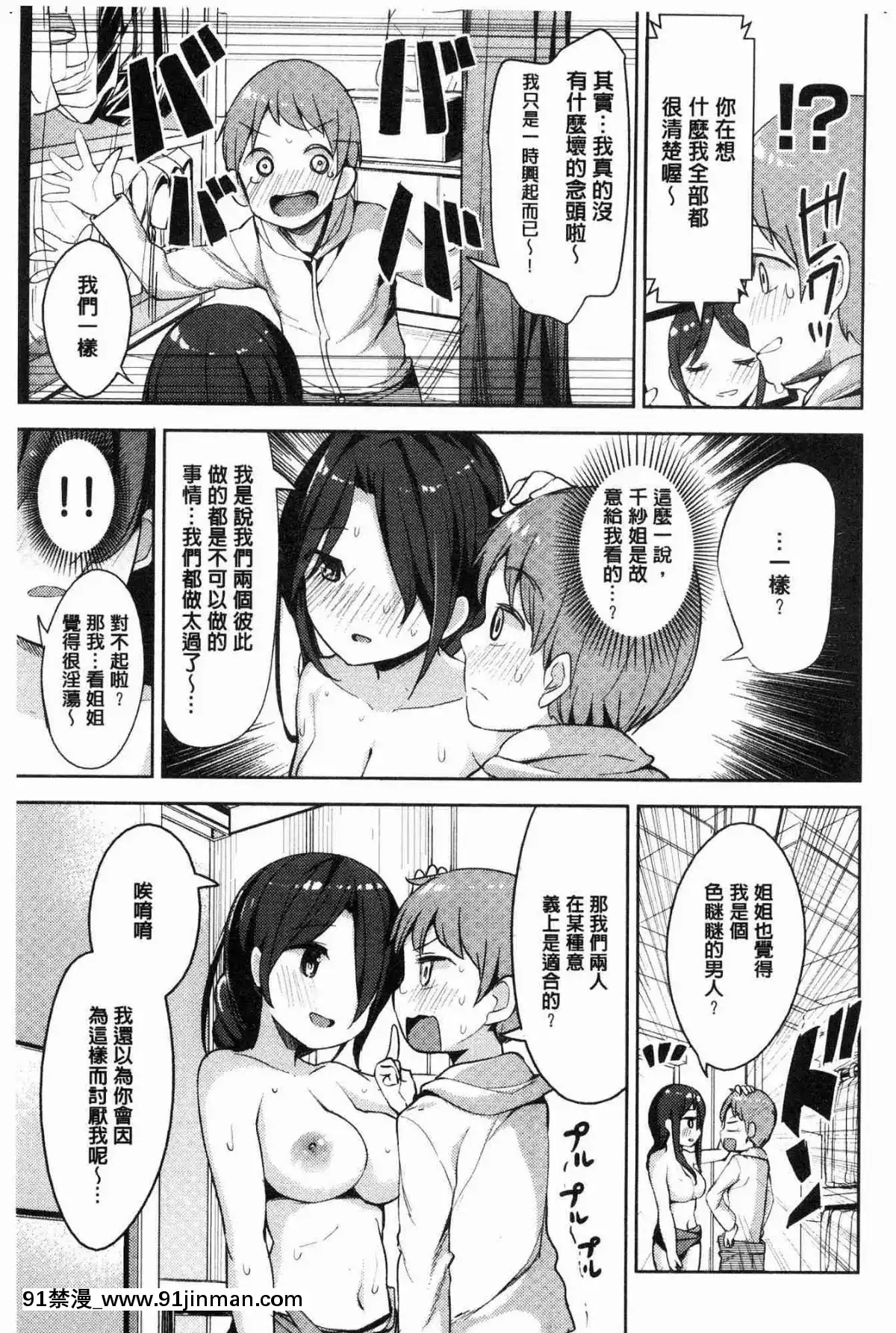 [光石工房][光坂光天][h漫画 上司]