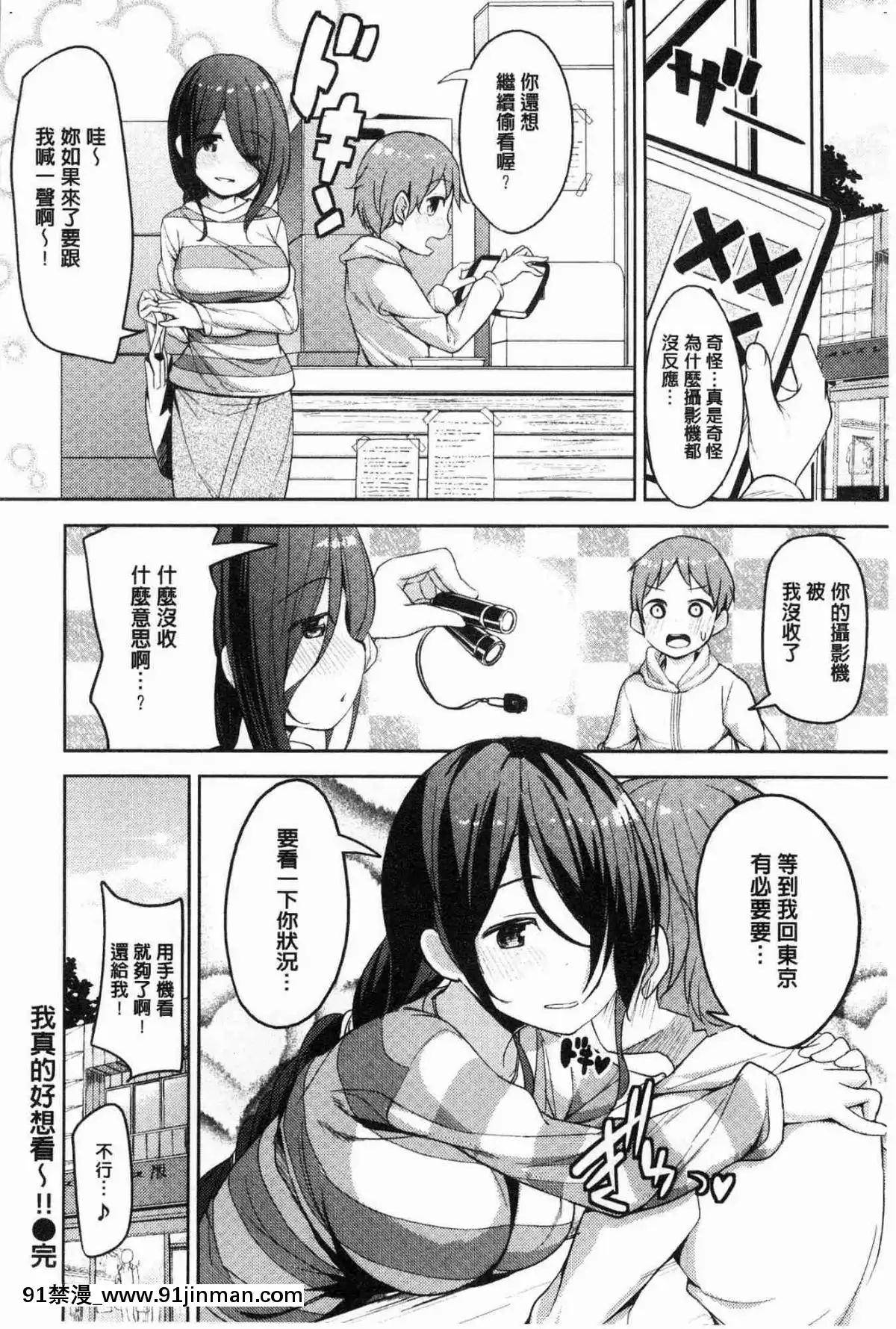 [光石工房][光坂光天][h漫画 上司]