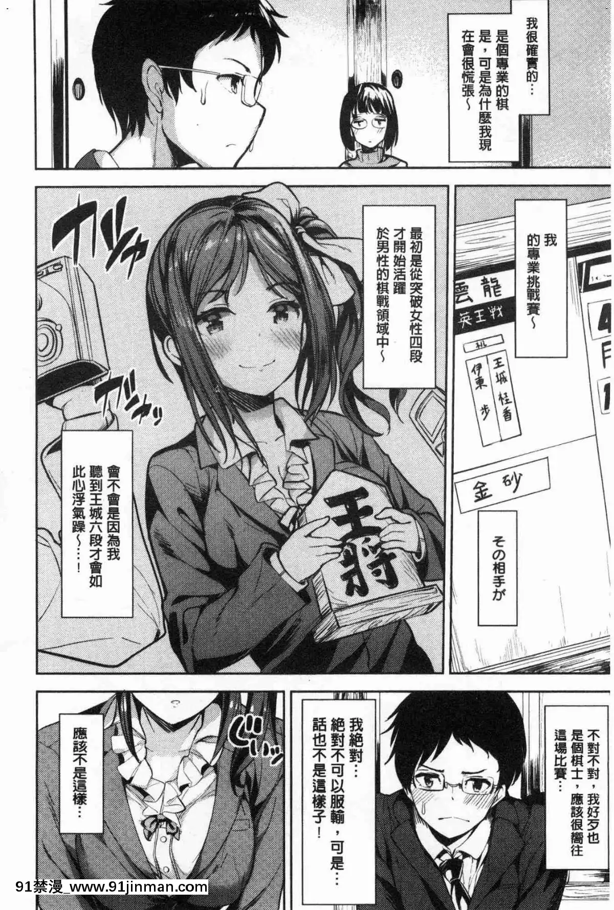 [光石工房][光坂光天][h漫画 上司]