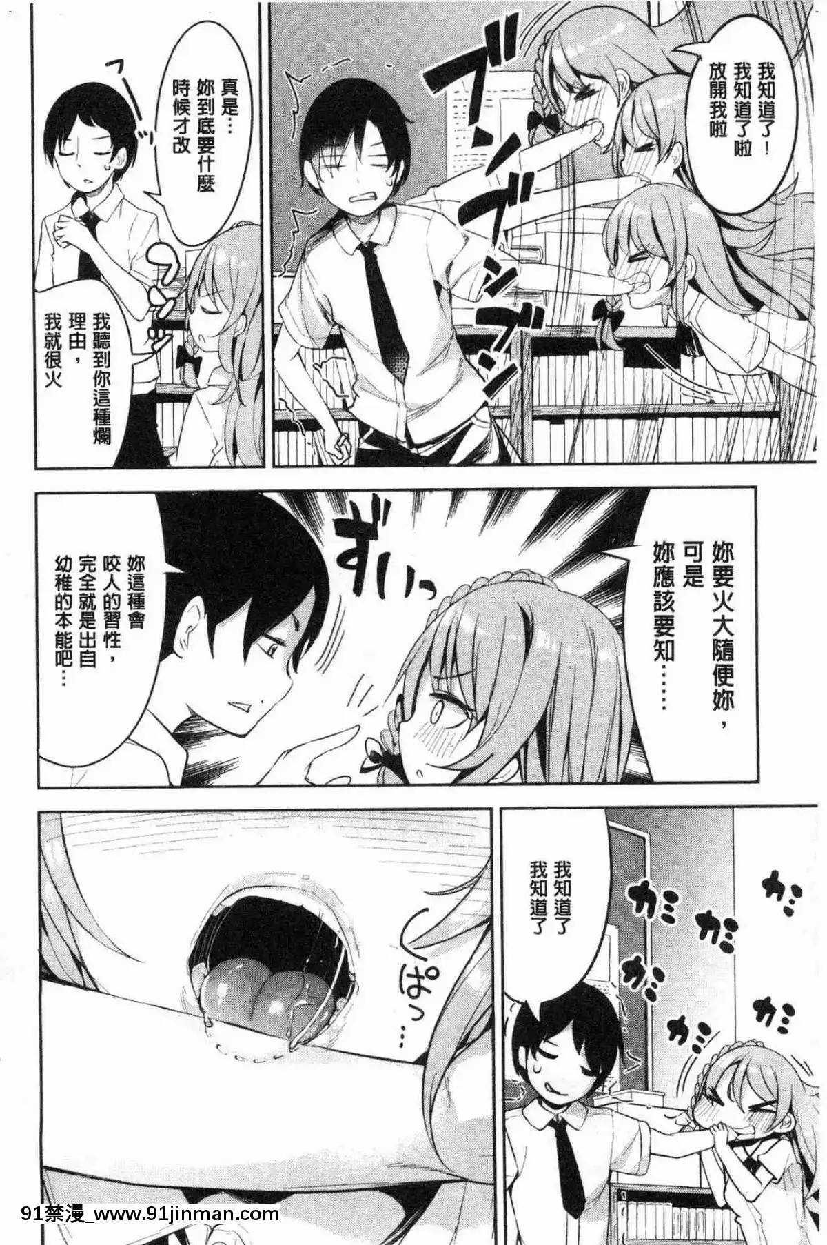 [光石工房][光坂光天][h漫画 上司]