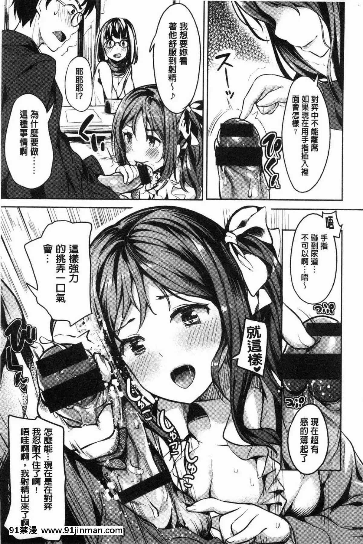 [光石工房][光坂光天][h漫画 上司]