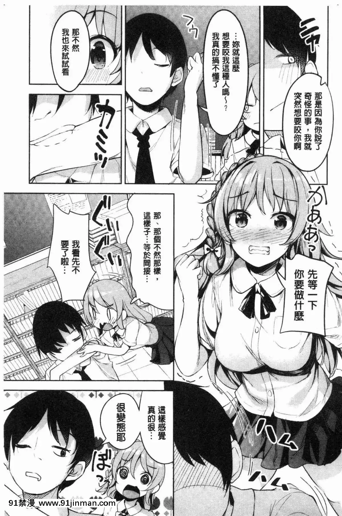 [光石工房][光坂光天][h漫画 上司]