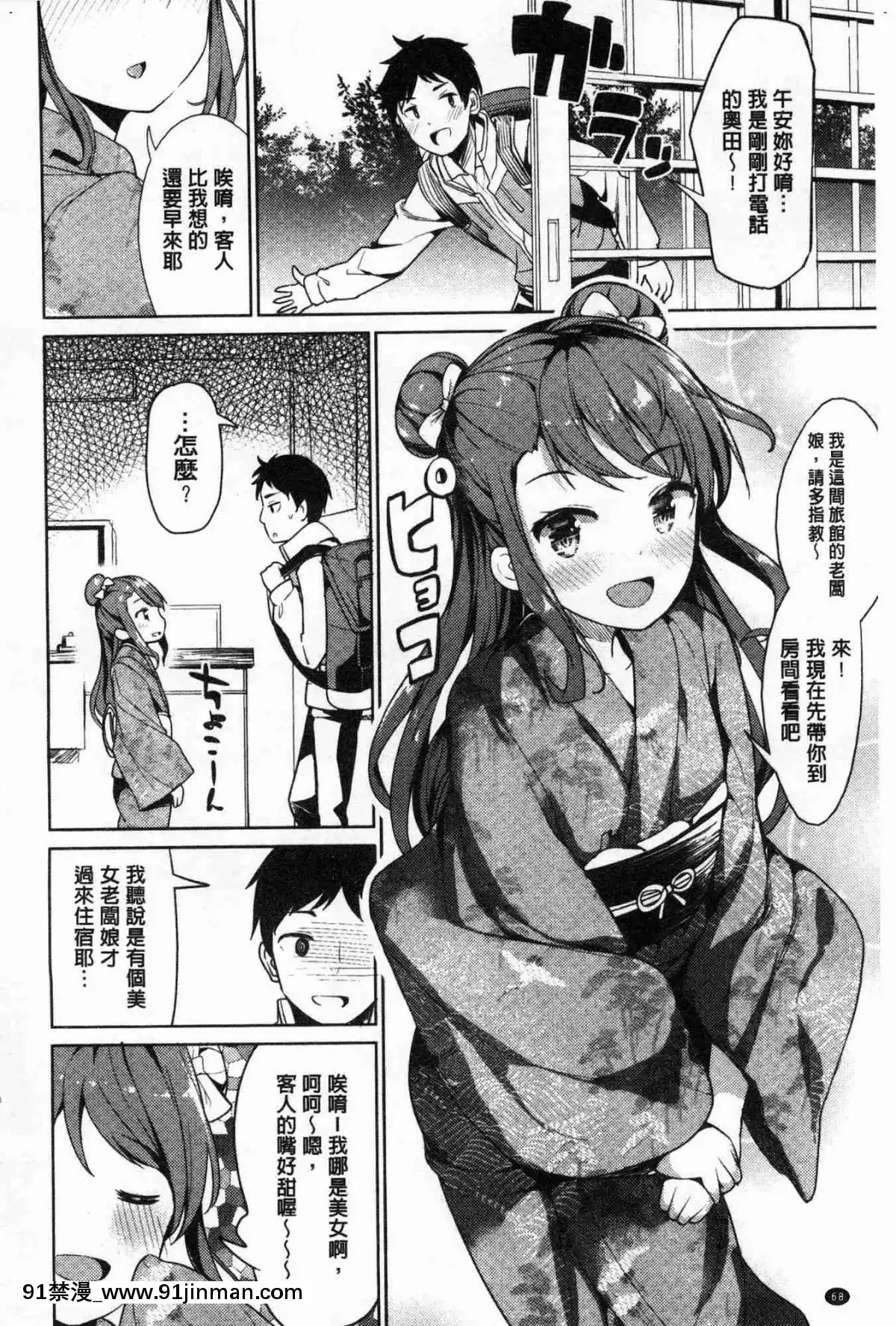 [光石工房][光坂光天][h漫画 上司]