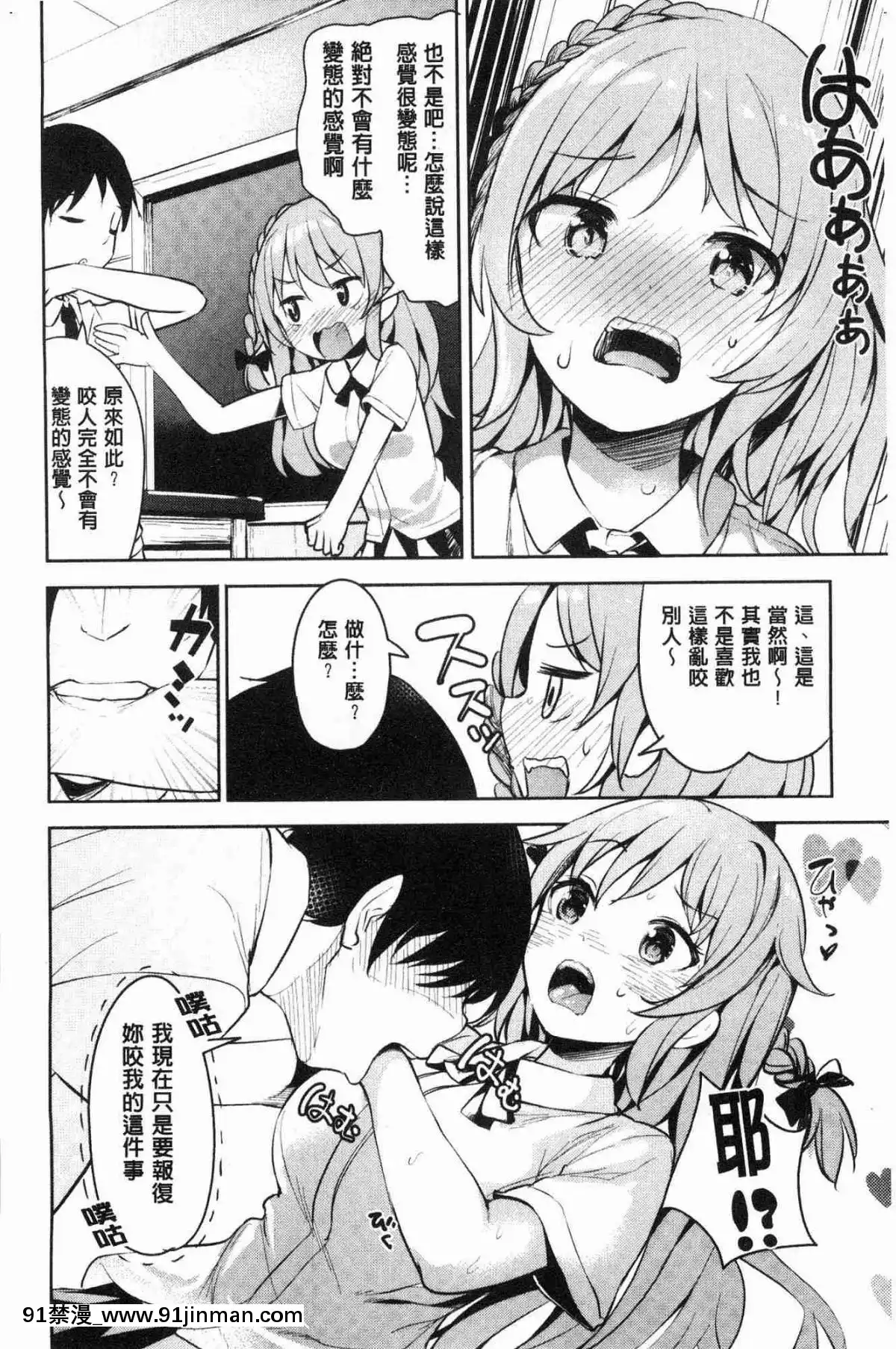 [光石工房][光坂光天][h漫画 上司]