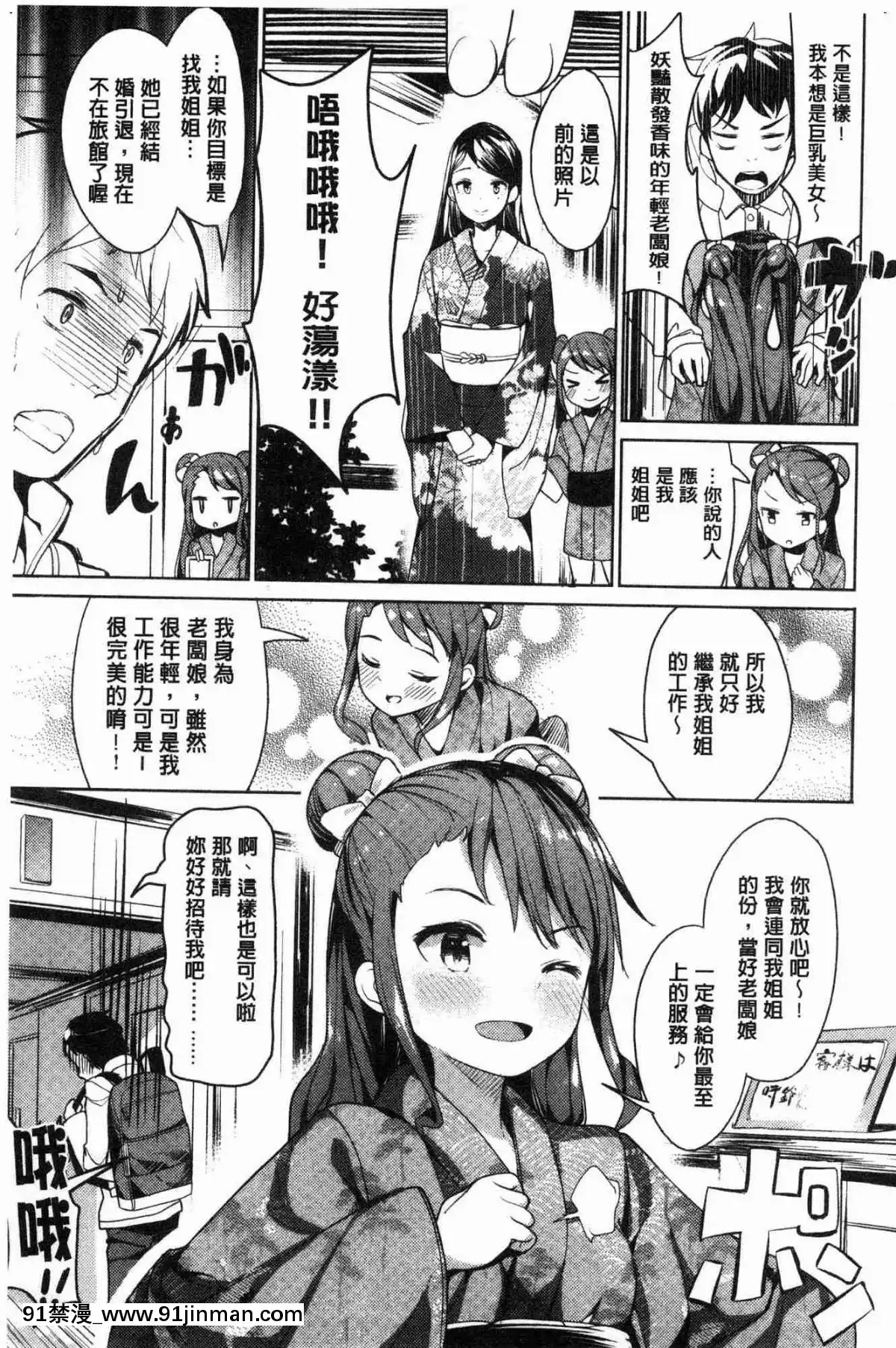 [光石工房][光坂光天][h漫画 上司]