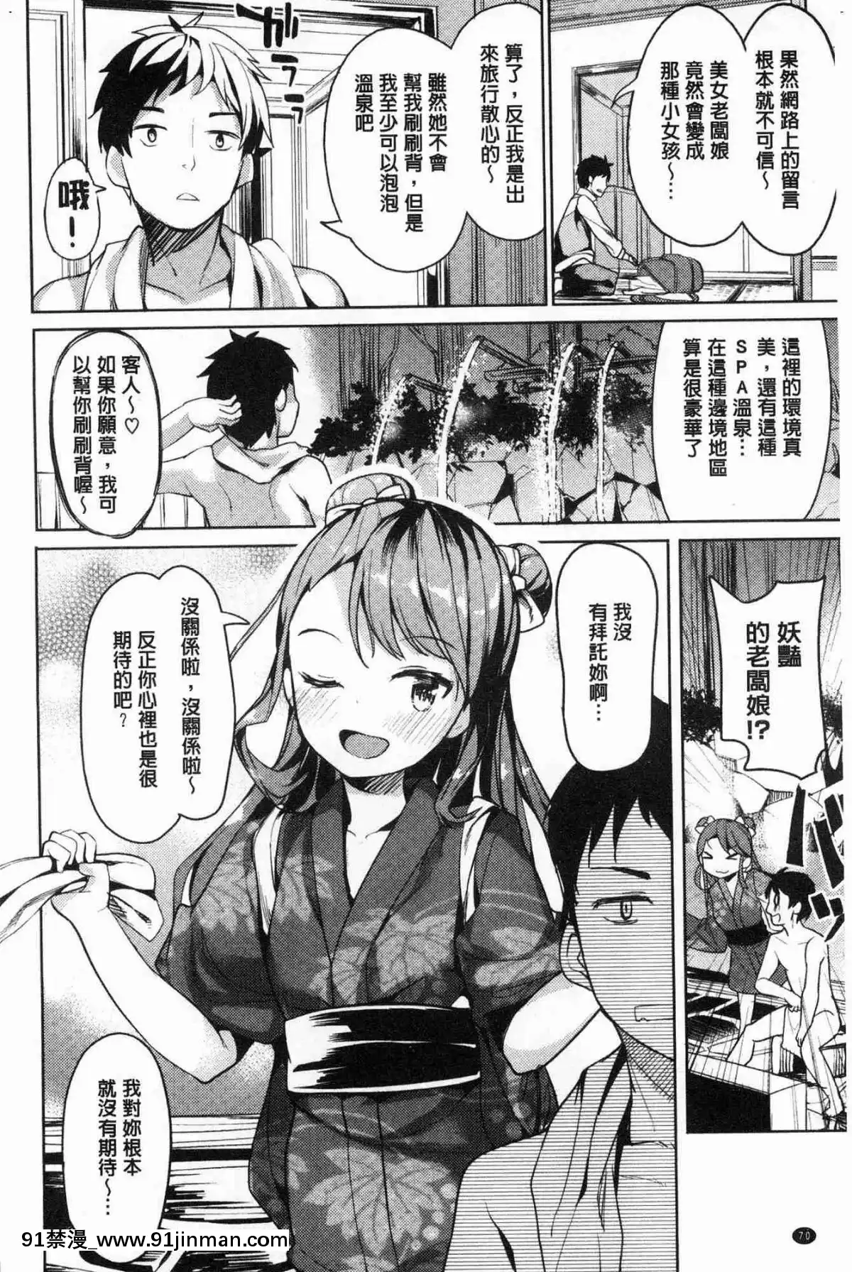 [光石工房][光坂光天][h漫画 上司]