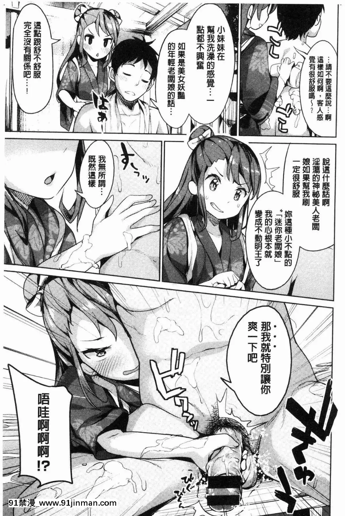 [光石工房][光坂光天][h漫画 上司]