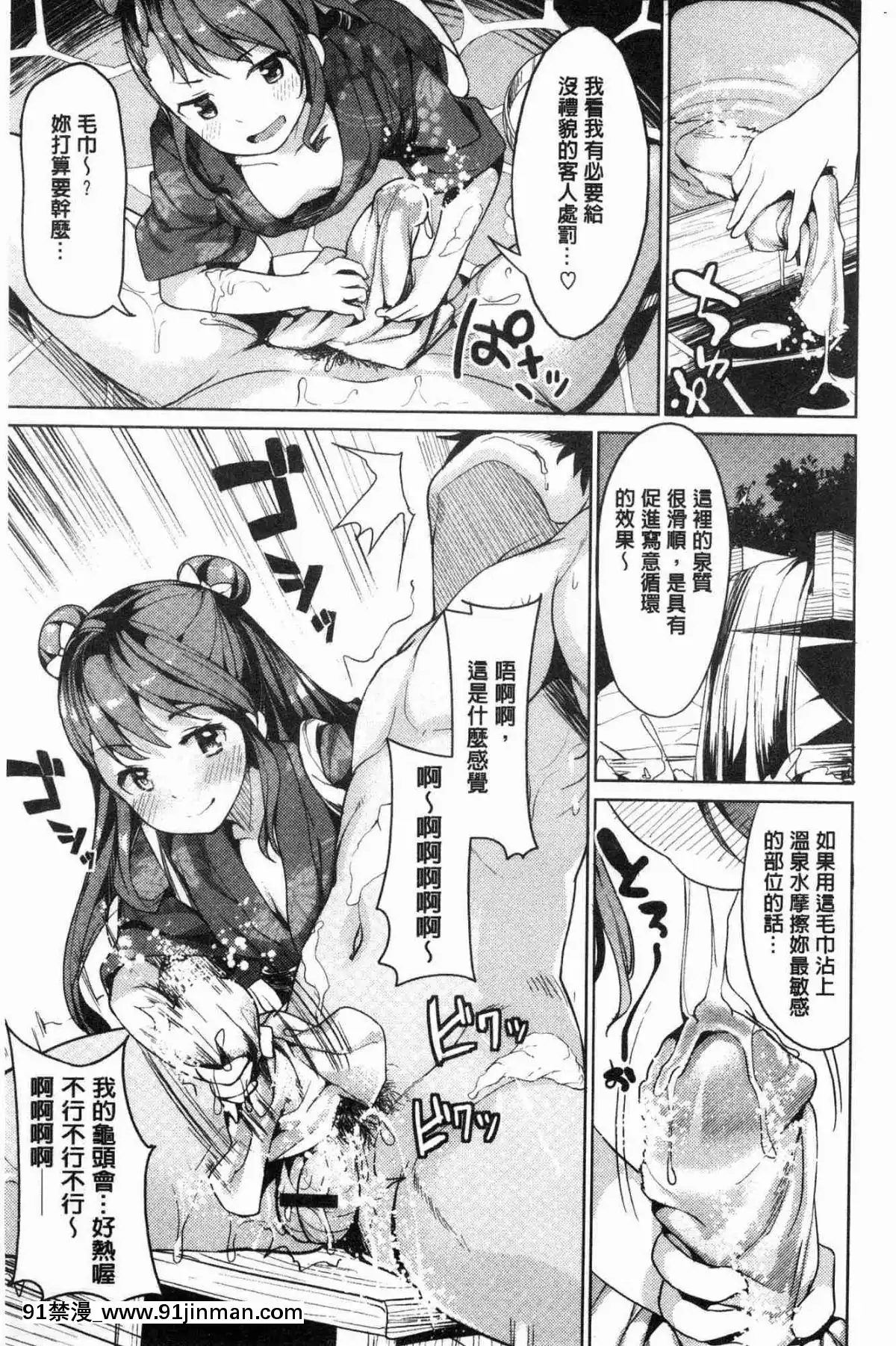 [光石工房][光坂光天][h漫画 上司]