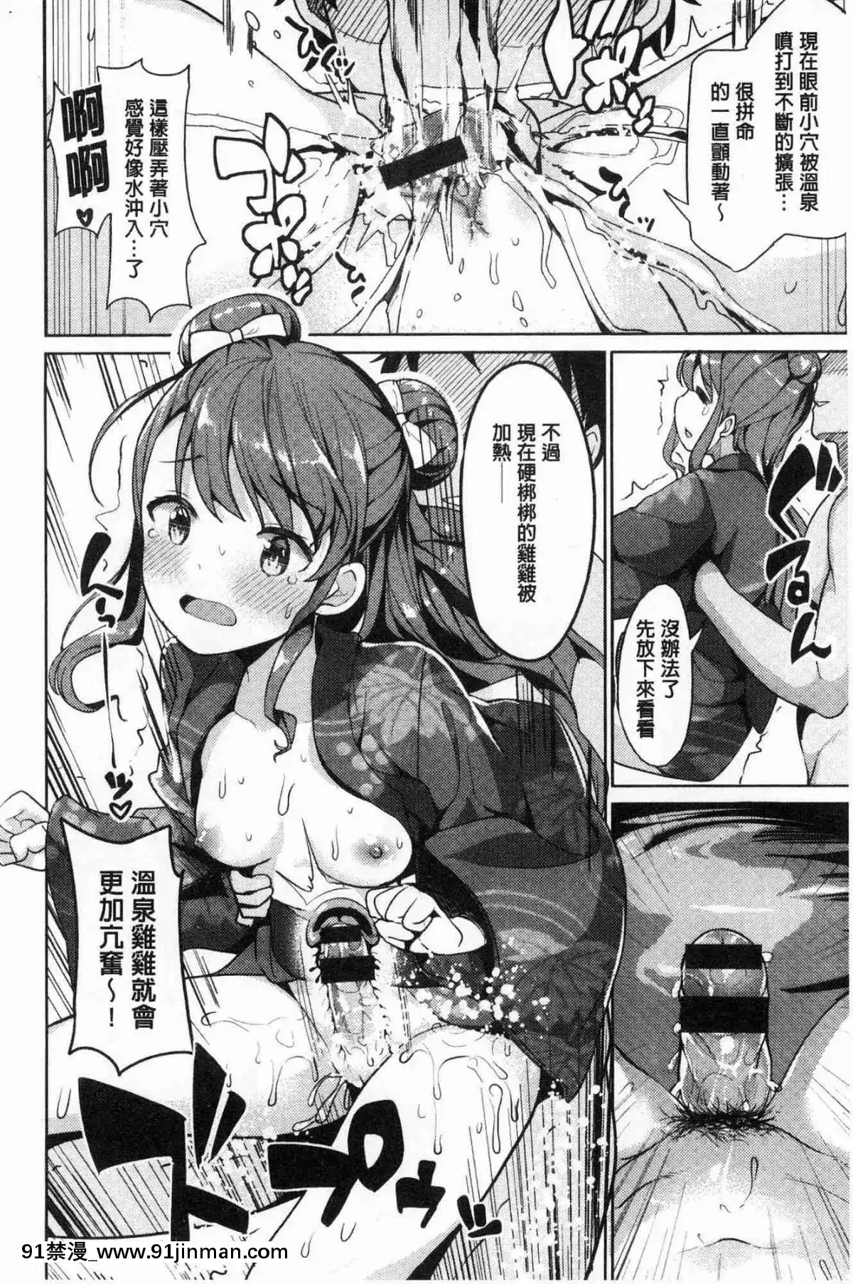 [光石工房][光坂光天][h漫画 上司]