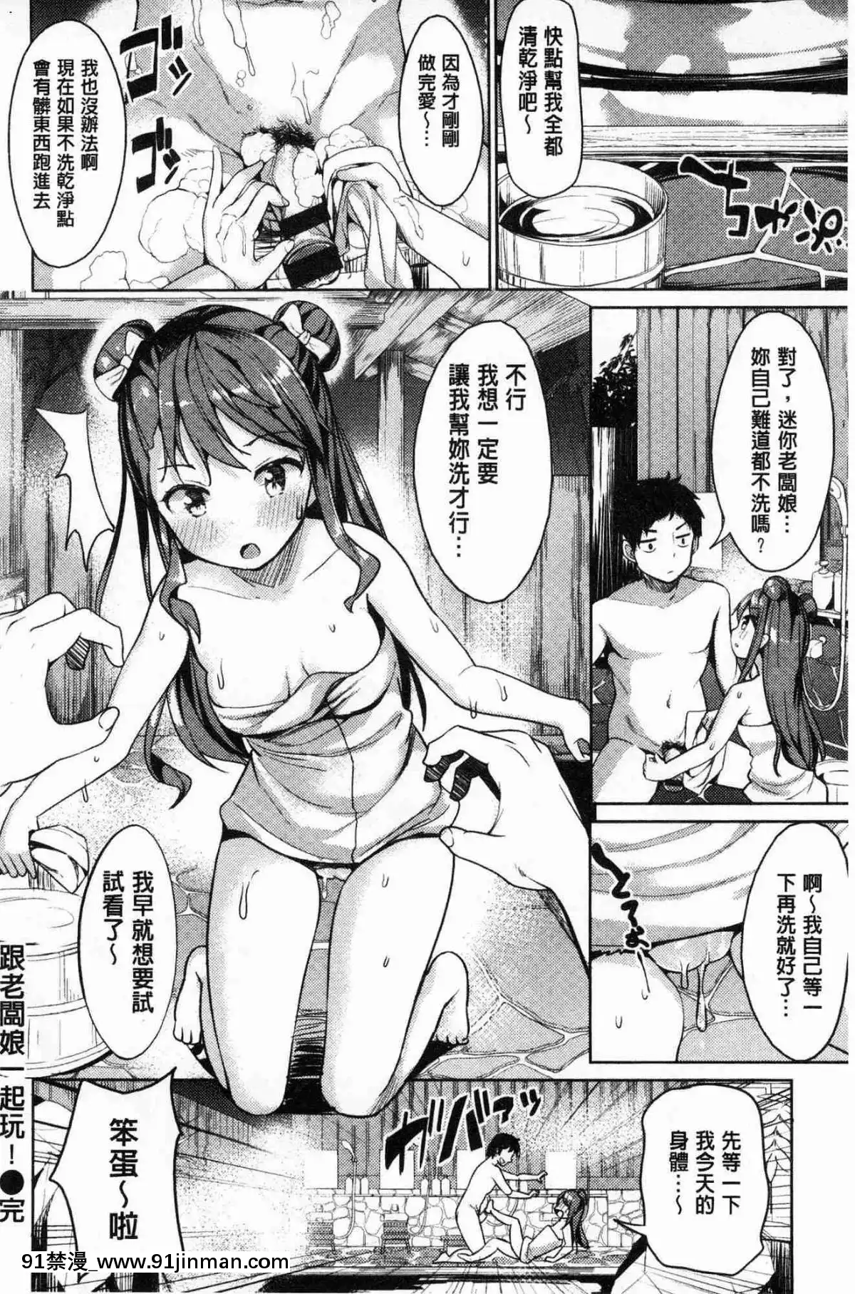 [光石工房][光坂光天][h漫画 上司]