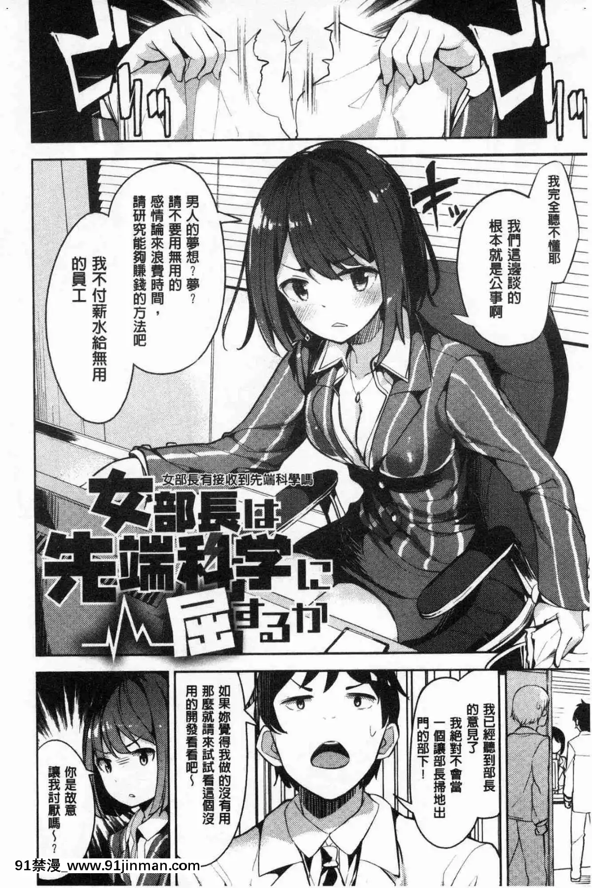 [光石工房][光坂光天][h漫画 上司]