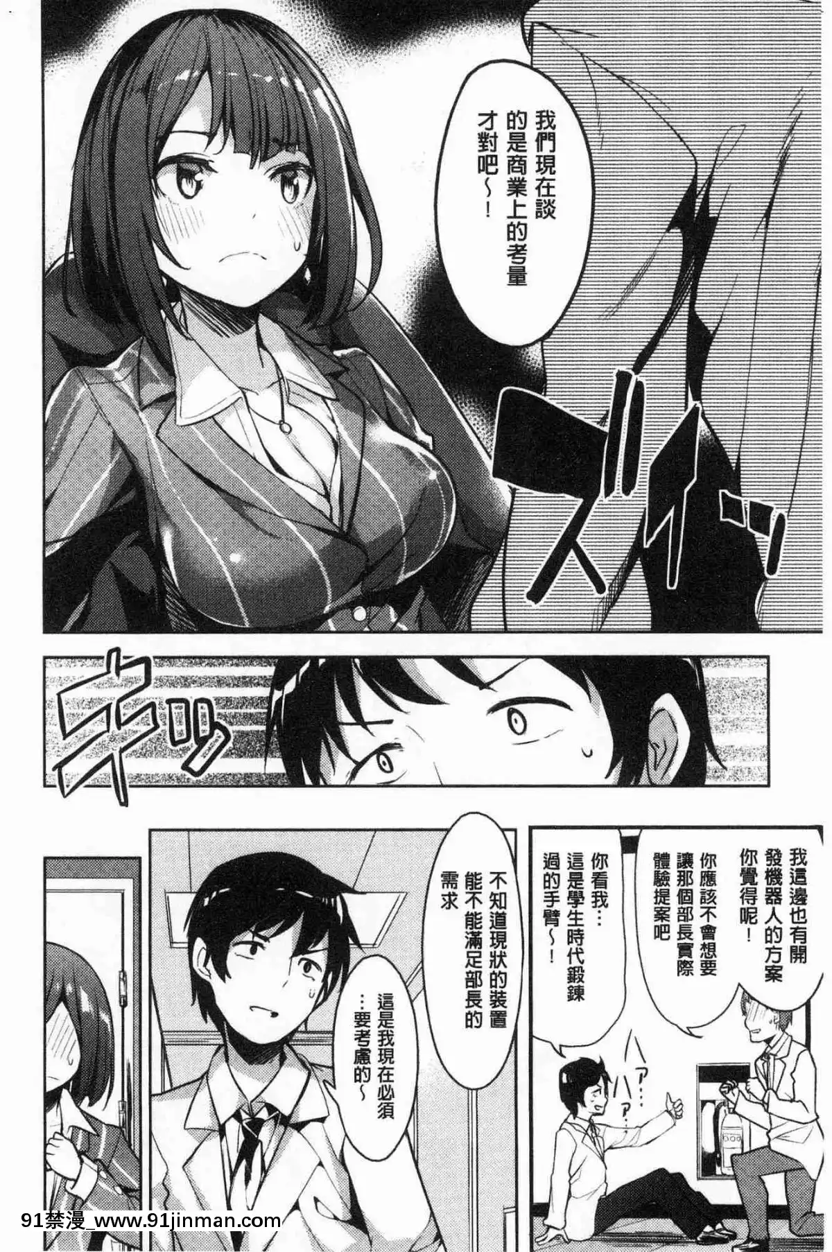 [光石工房][光坂光天][h漫画 上司]