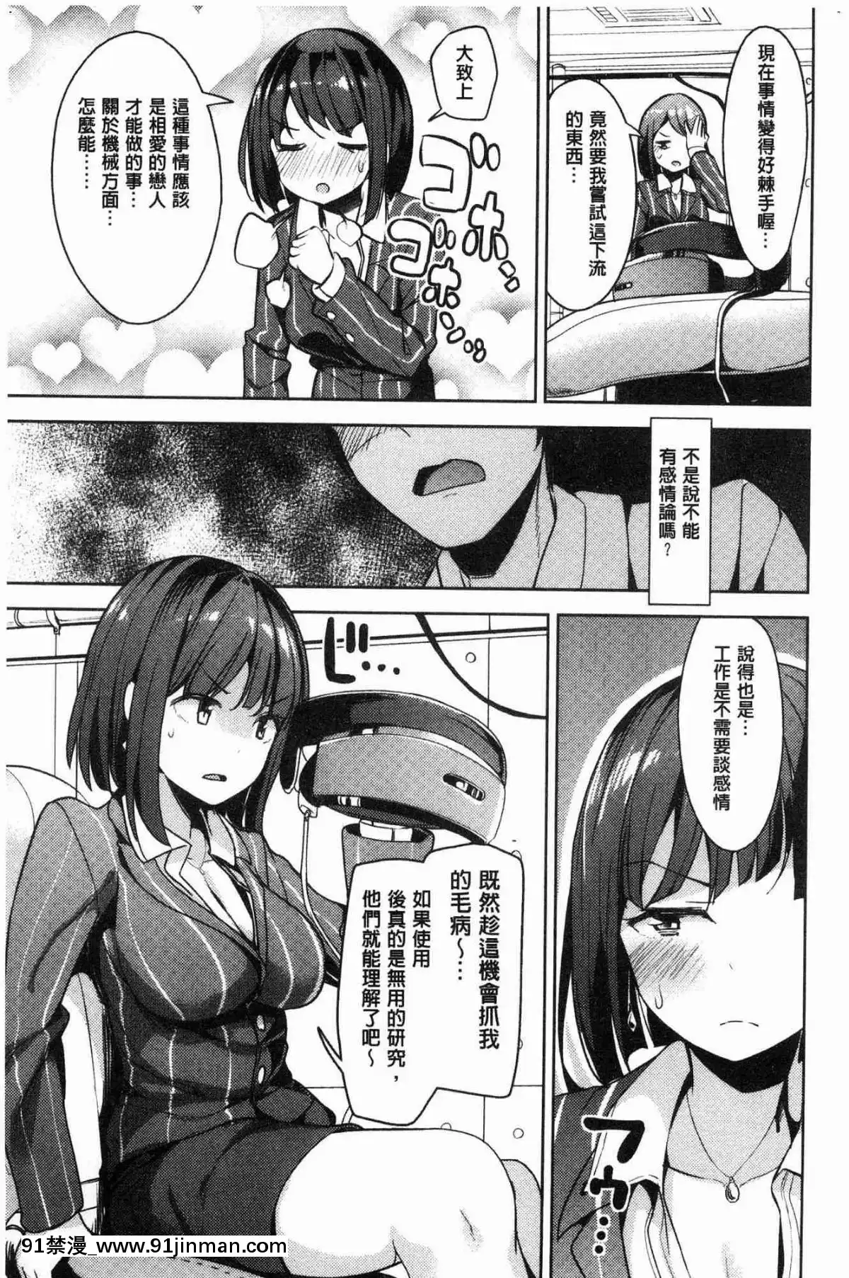 [光石工房][光坂光天][h漫画 上司]