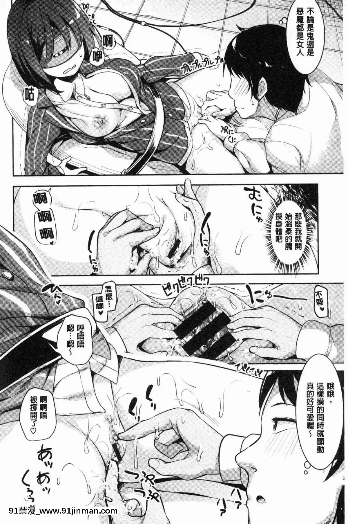 [光石工房][光坂光天][h漫画 上司]