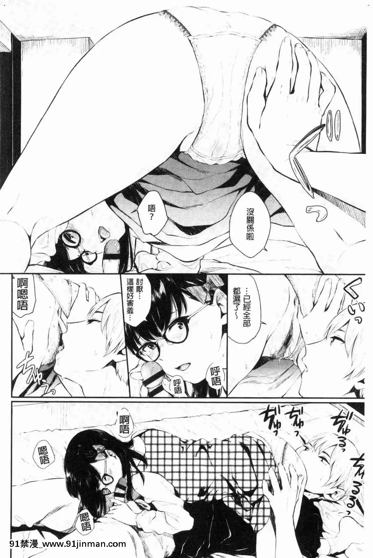 [風的工房][ヤマダユウヤ]-官能びより-官能好日子[18禁 質問]