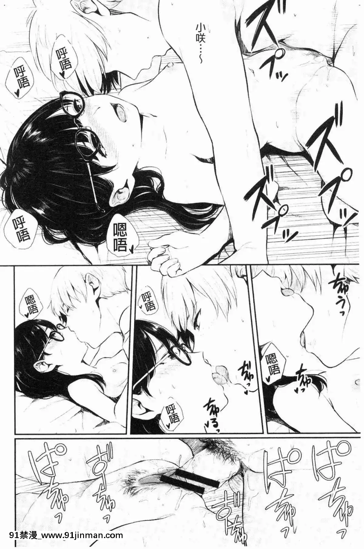[風的工房][ヤマダユウヤ]-官能びより-官能好日子[18禁 質問]