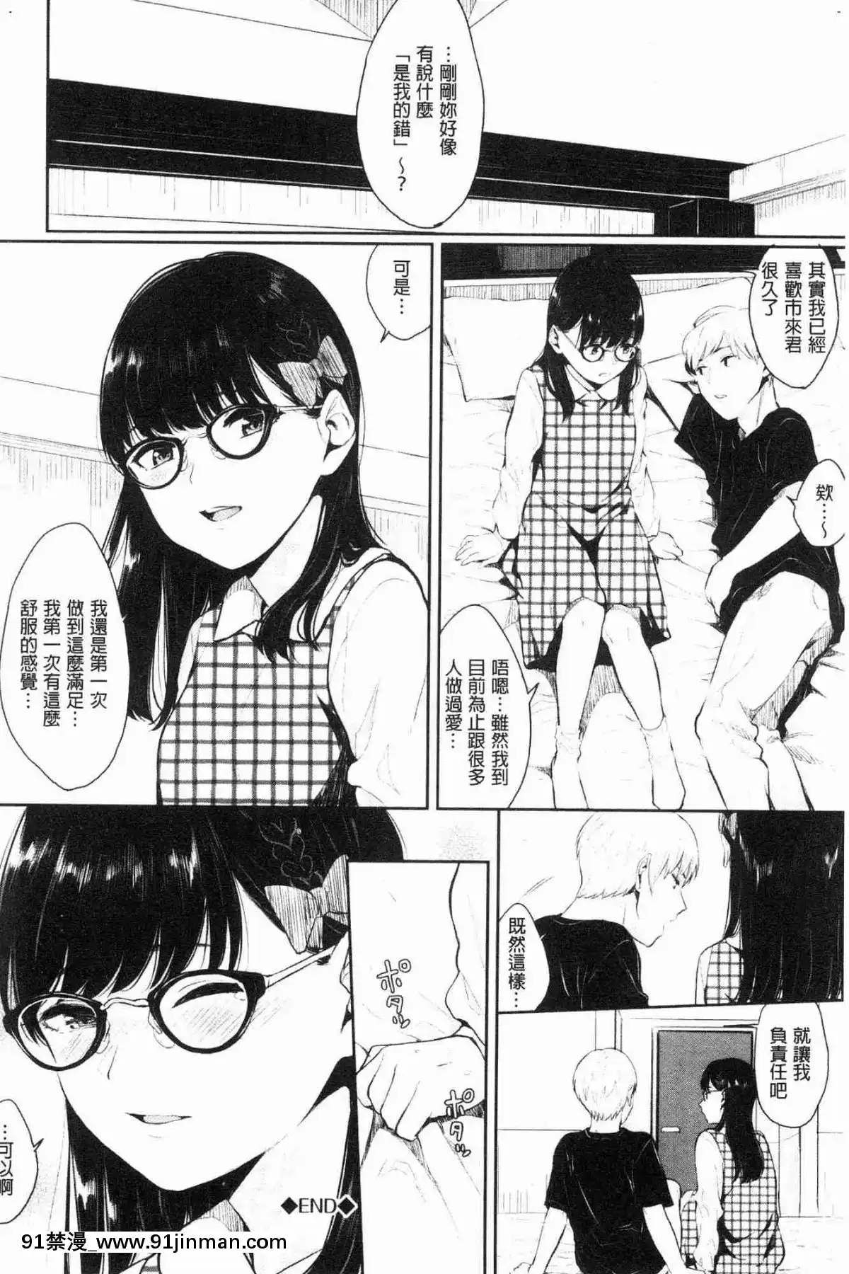 [風的工房][ヤマダユウヤ]-官能びより-官能好日子[18禁 質問]