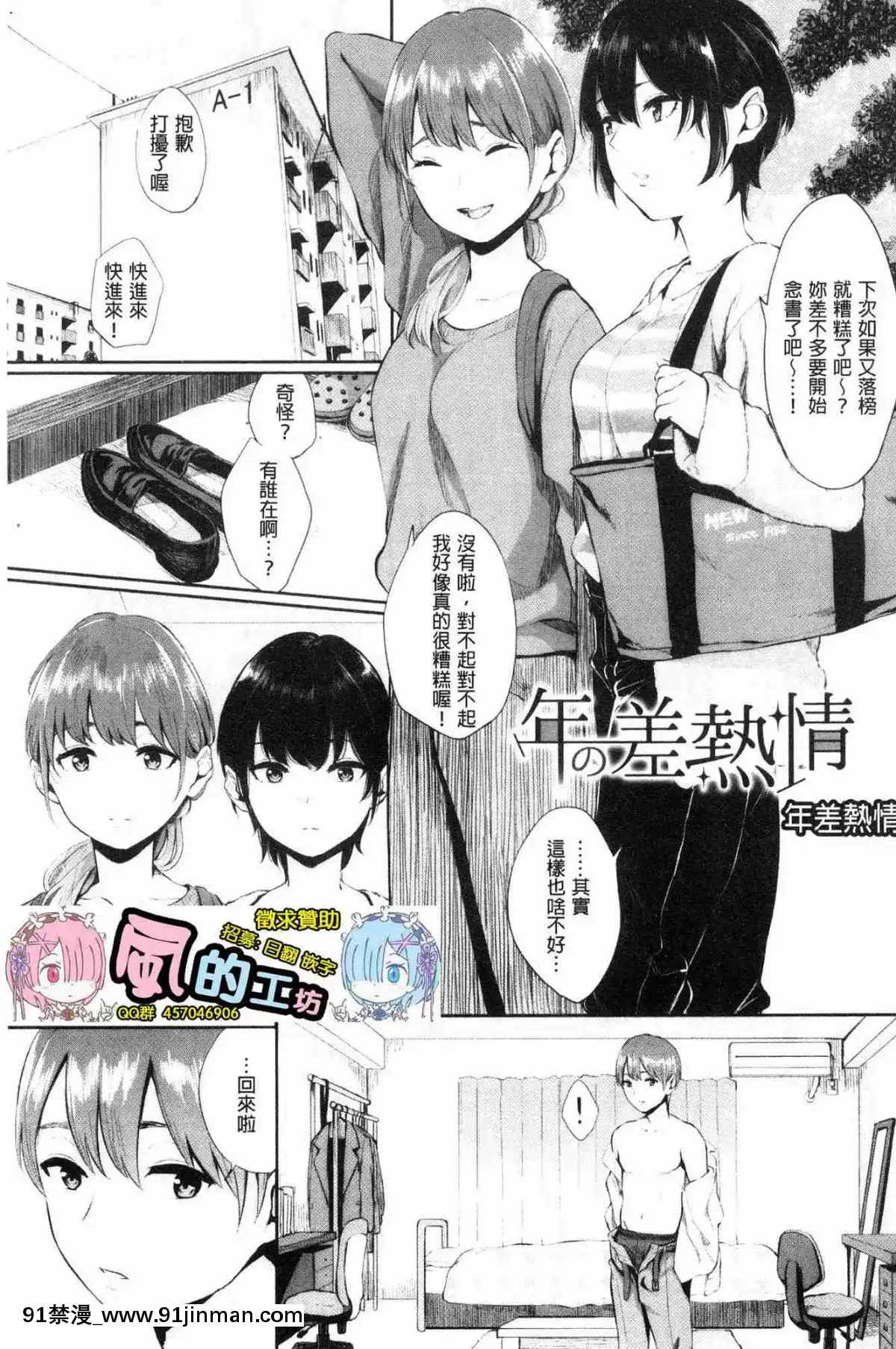 [風的工房][ヤマダユウヤ]-官能びより-官能好日子[18禁 質問]