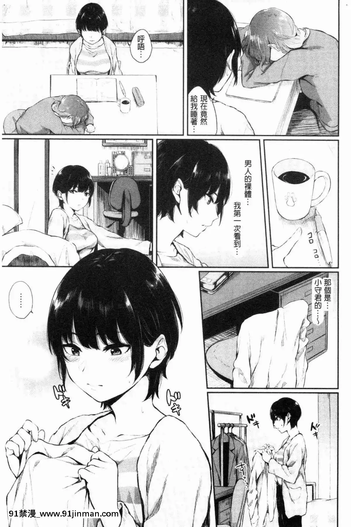 [風的工房][ヤマダユウヤ]-官能びより-官能好日子[18禁 質問]