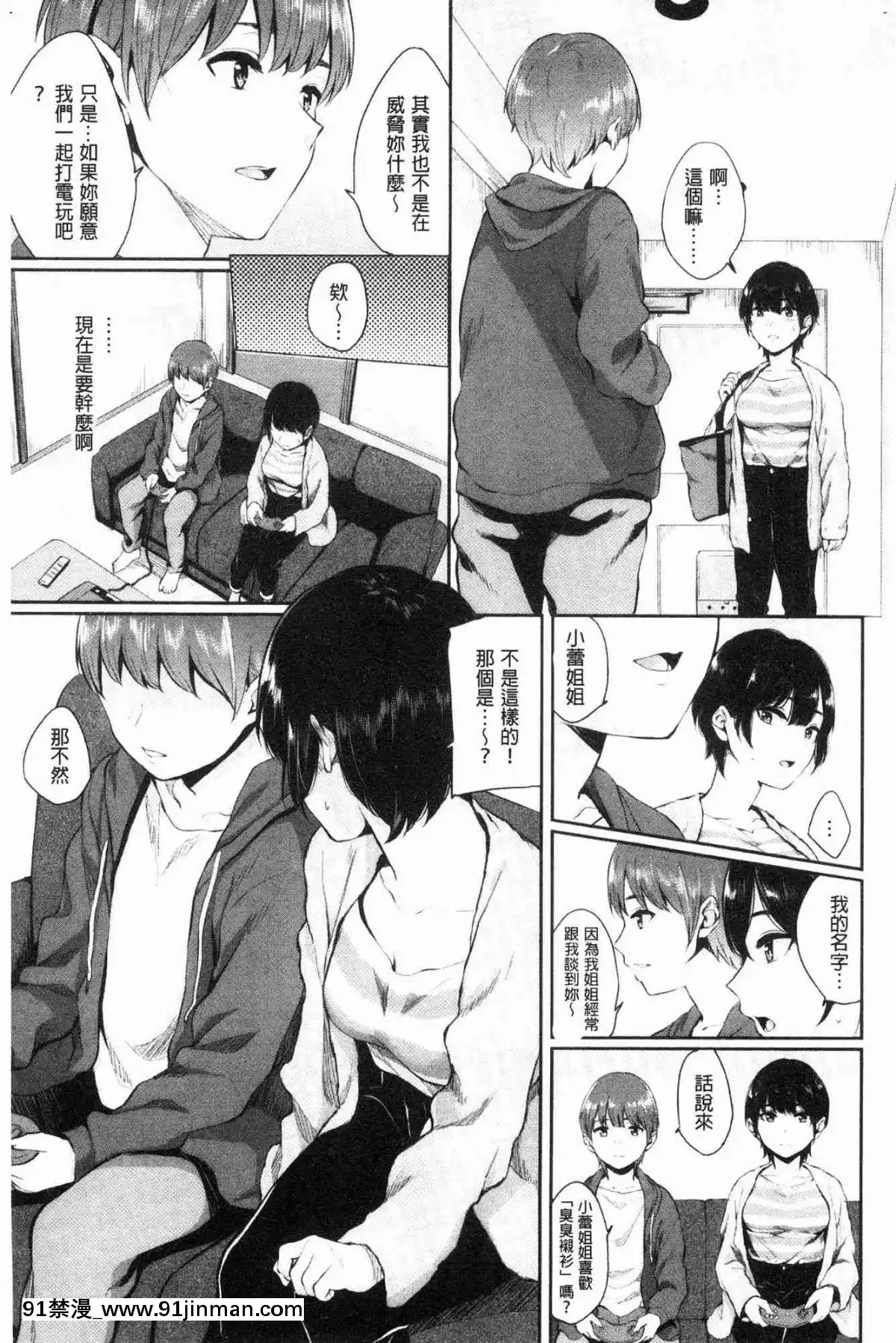 [風的工房][ヤマダユウヤ]-官能びより-官能好日子[18禁 質問]