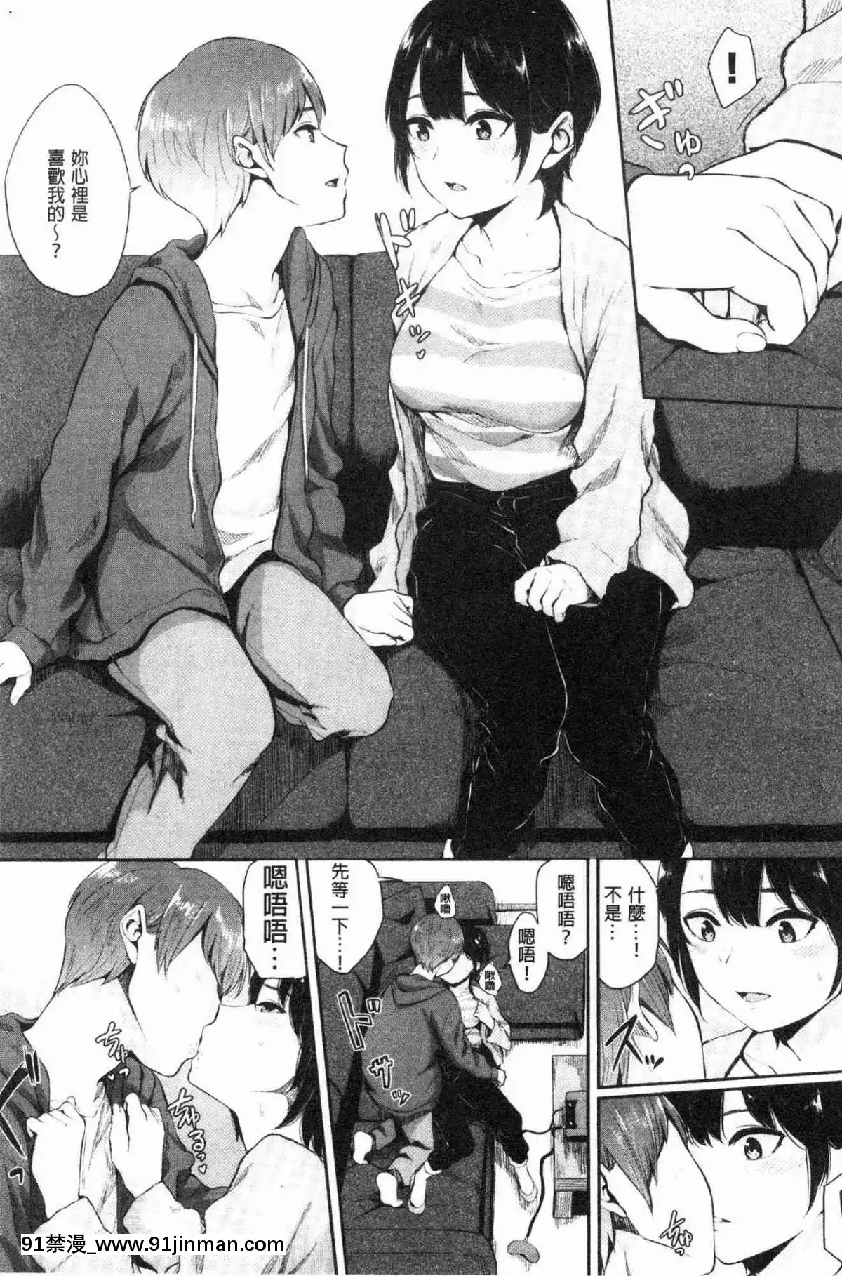 [風的工房][ヤマダユウヤ]-官能びより-官能好日子[18禁 質問]