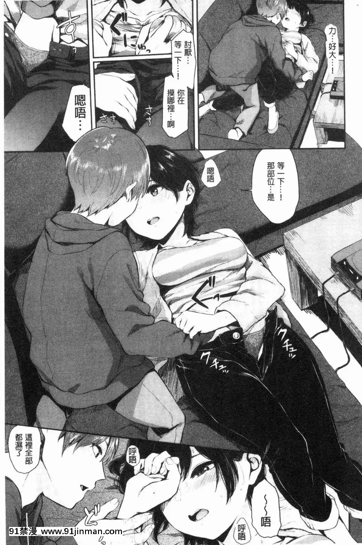 [風的工房][ヤマダユウヤ]-官能びより-官能好日子[18禁 質問]
