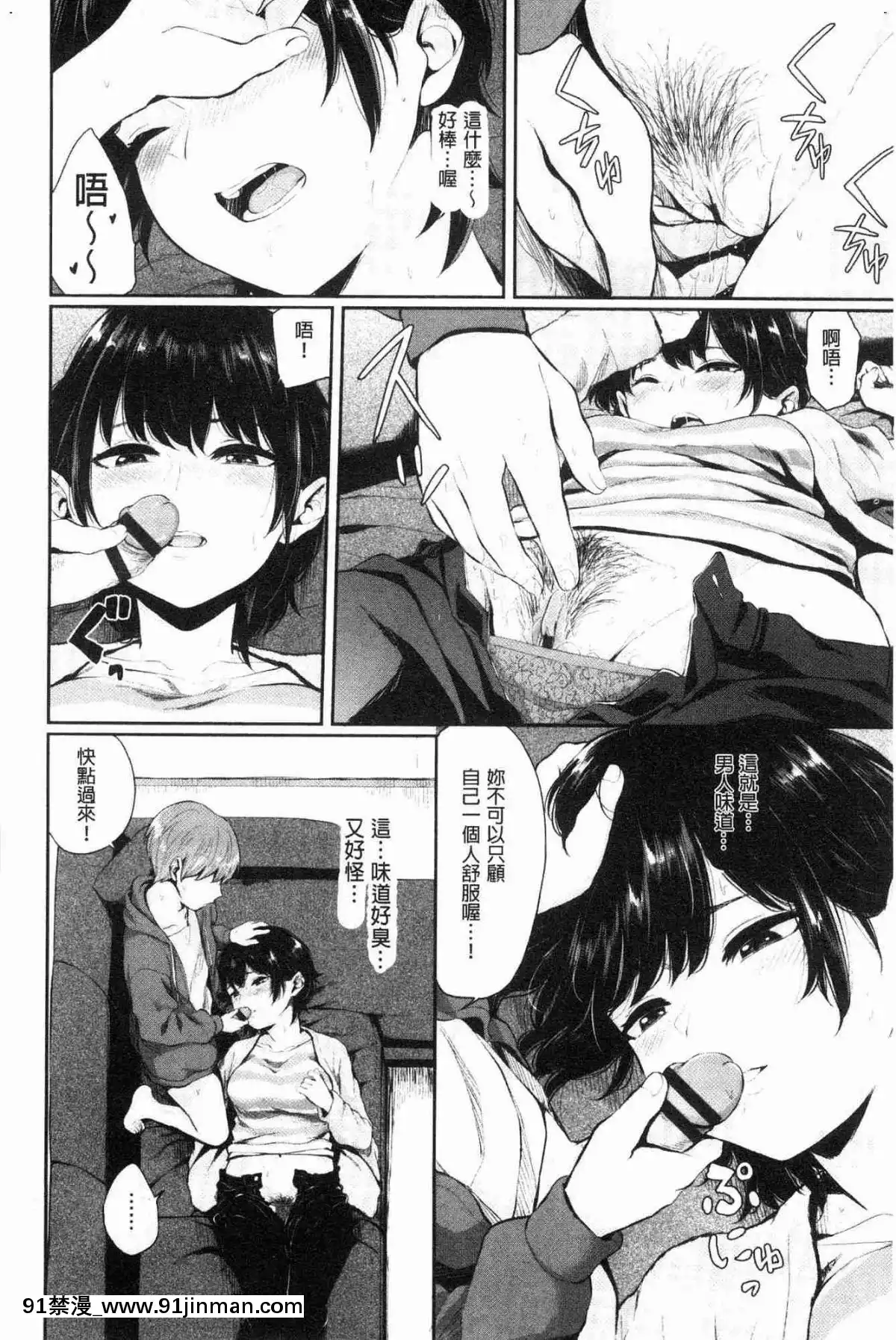 [風的工房][ヤマダユウヤ]-官能びより-官能好日子[18禁 質問]