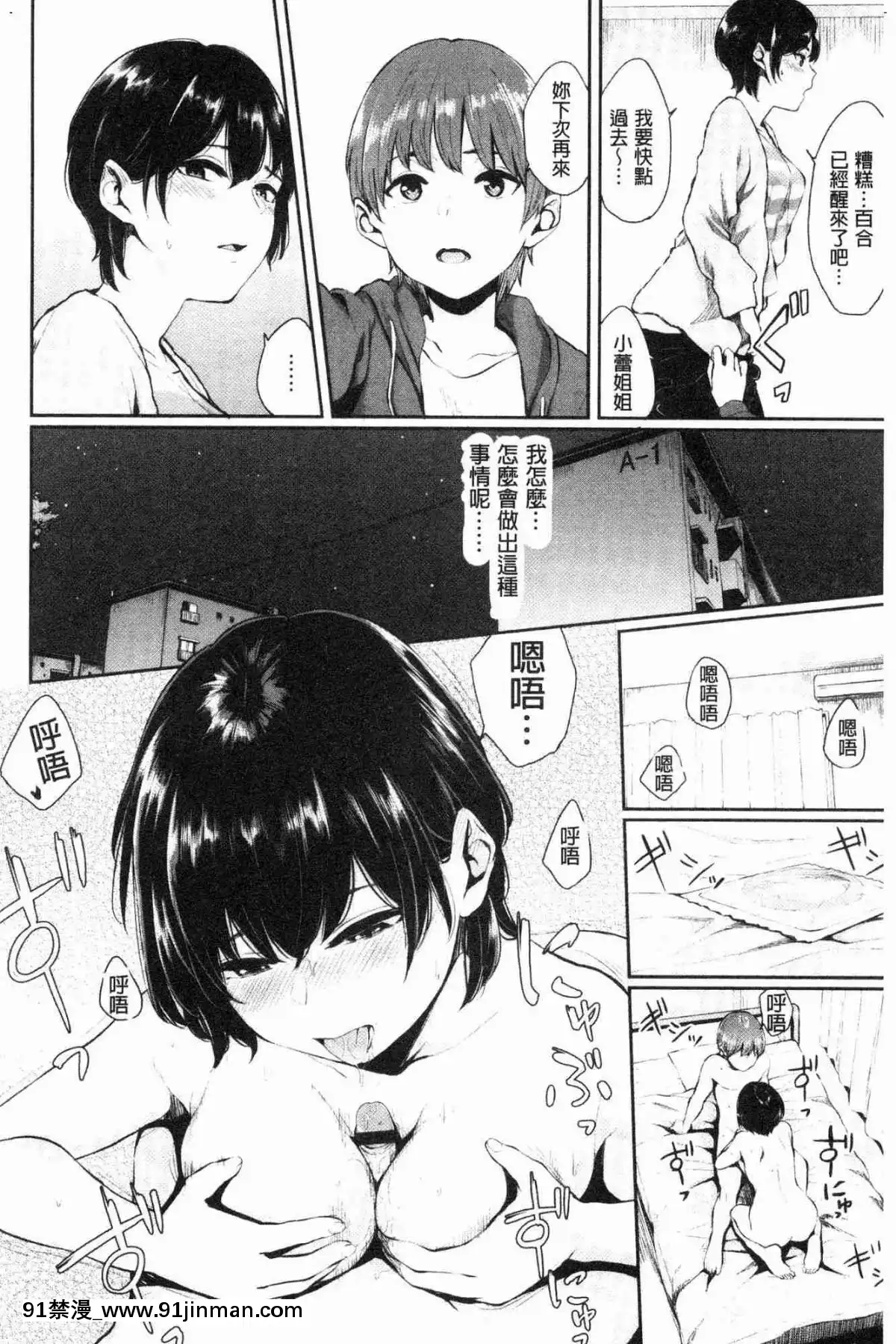 [風的工房][ヤマダユウヤ]-官能びより-官能好日子[18禁 質問]