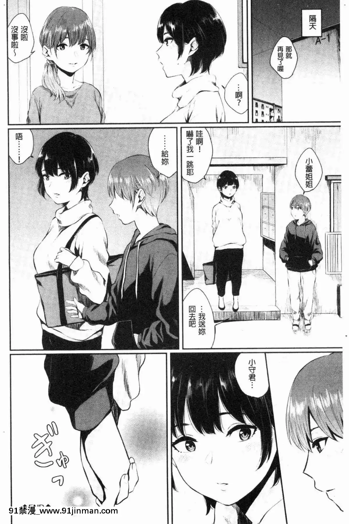 [風的工房][ヤマダユウヤ]-官能びより-官能好日子[18禁 質問]