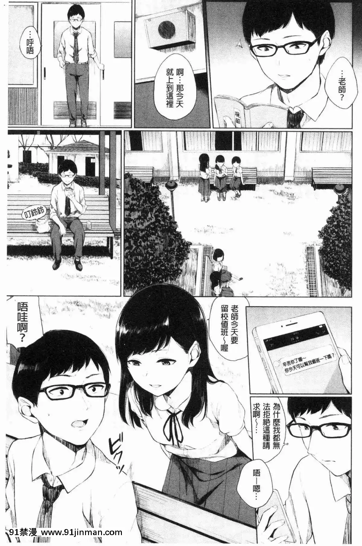 [風的工房][ヤマダユウヤ]-官能びより-官能好日子[18禁 質問]