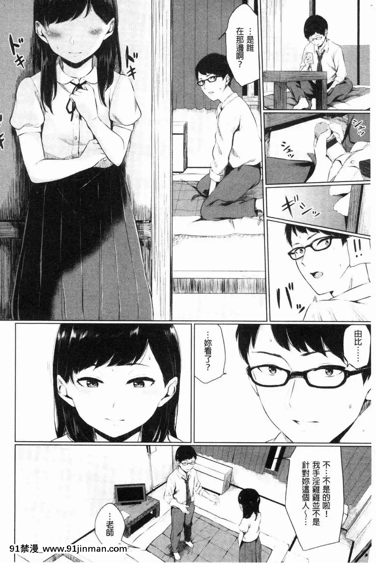 [風的工房][ヤマダユウヤ]-官能びより-官能好日子[18禁 質問]