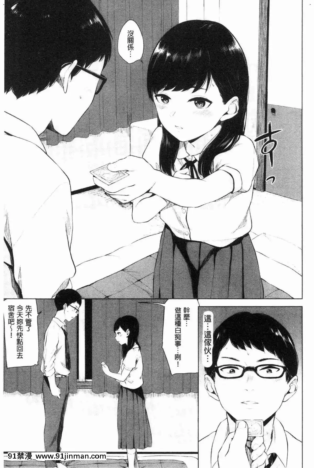 [風的工房][ヤマダユウヤ]-官能びより-官能好日子[18禁 質問]