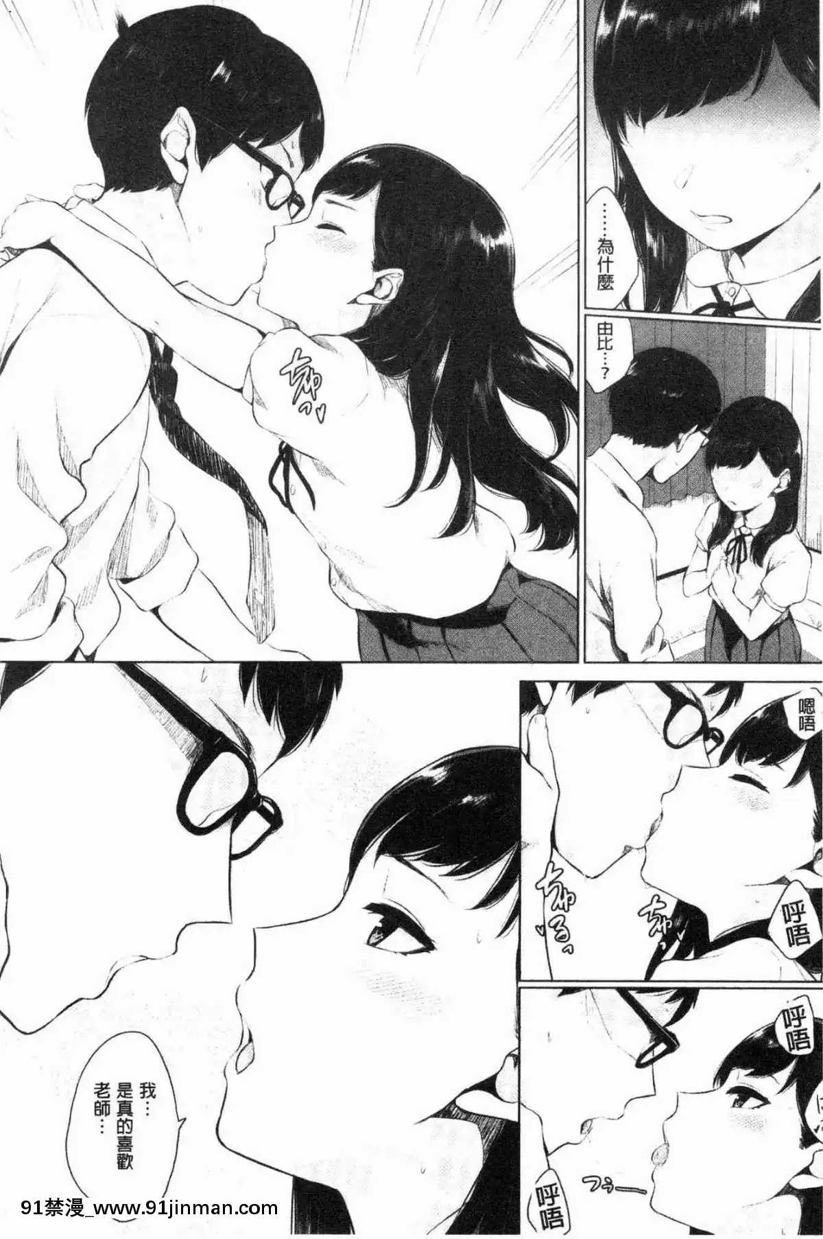 [風的工房][ヤマダユウヤ]-官能びより-官能好日子[18禁 質問]