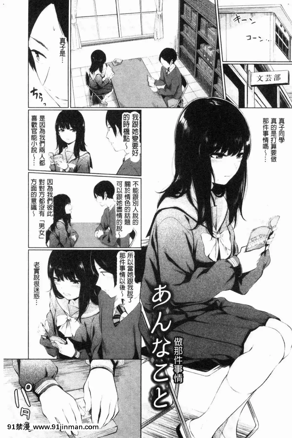 [風的工房][ヤマダユウヤ]-官能びより-官能好日子[18禁 質問]