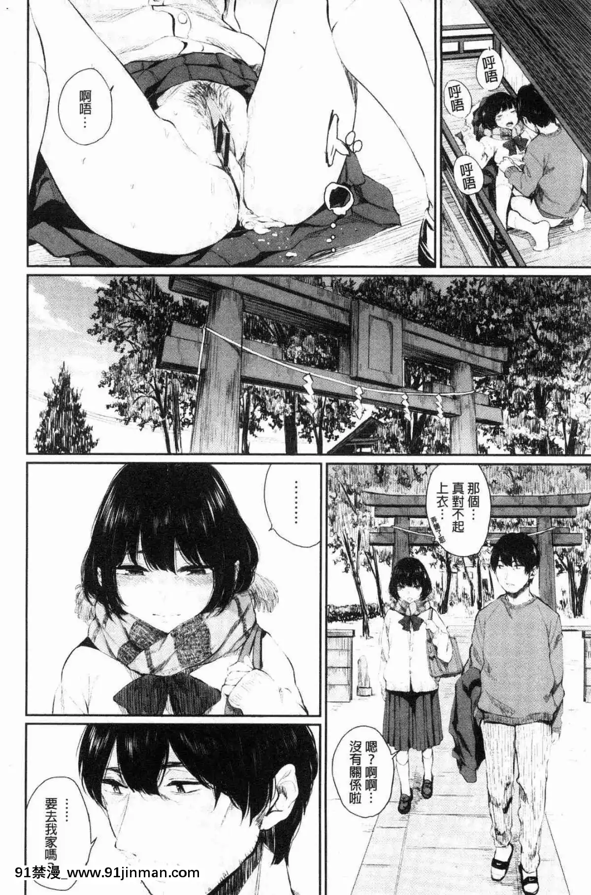 [風的工房][ヤマダユウヤ]-官能びより-官能好日子[18禁 質問]