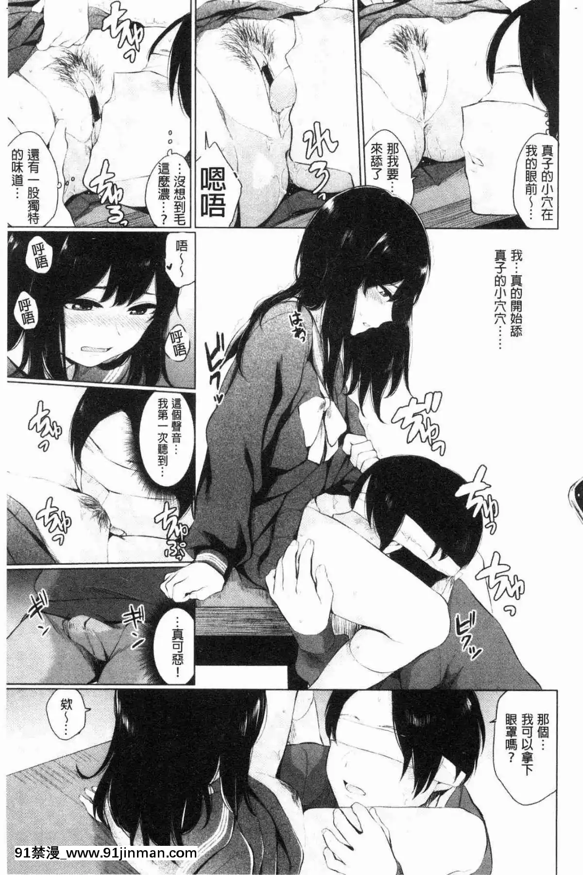 [風的工房][ヤマダユウヤ]-官能びより-官能好日子[18禁 質問]