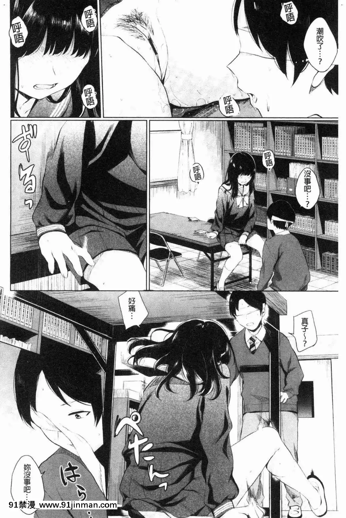 [風的工房][ヤマダユウヤ]-官能びより-官能好日子[18禁 質問]