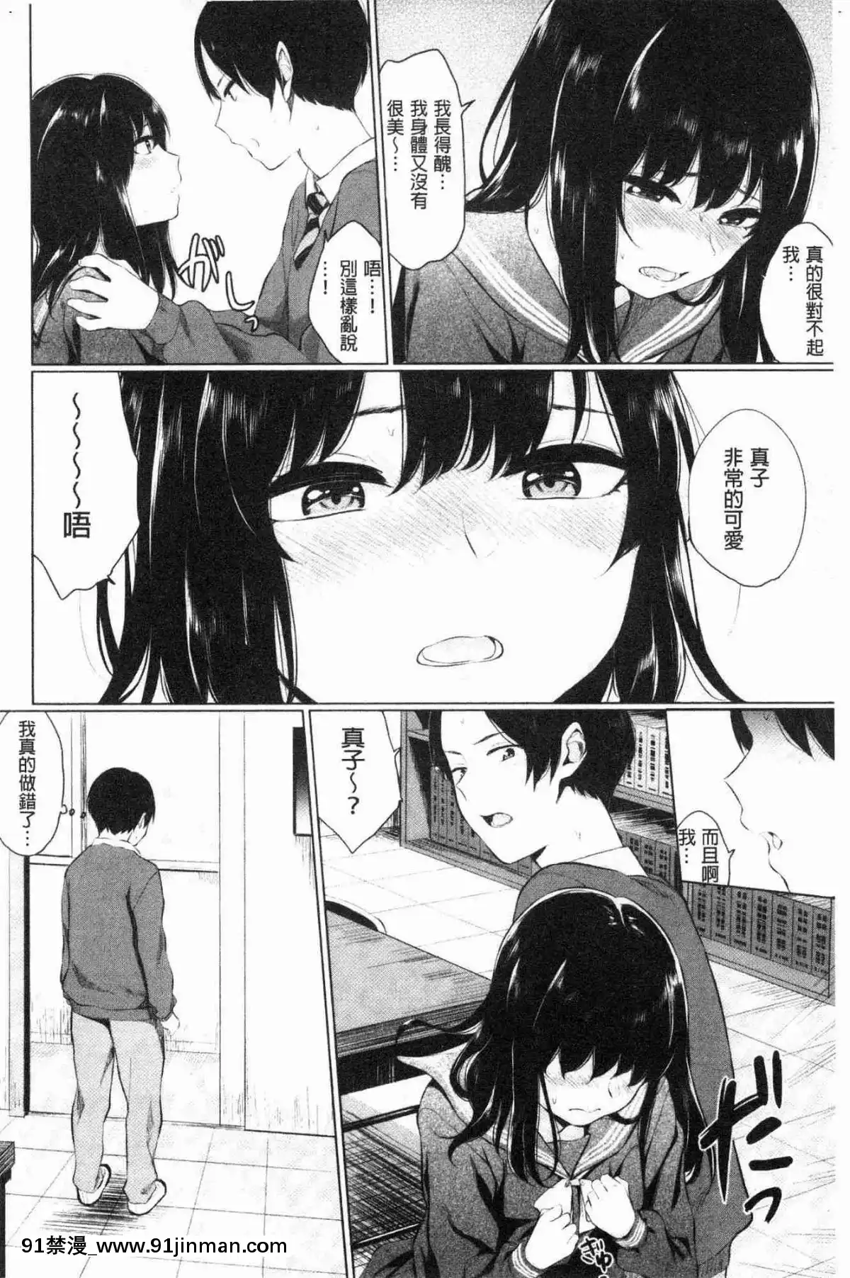 [風的工房][ヤマダユウヤ]-官能びより-官能好日子[18禁 質問]
