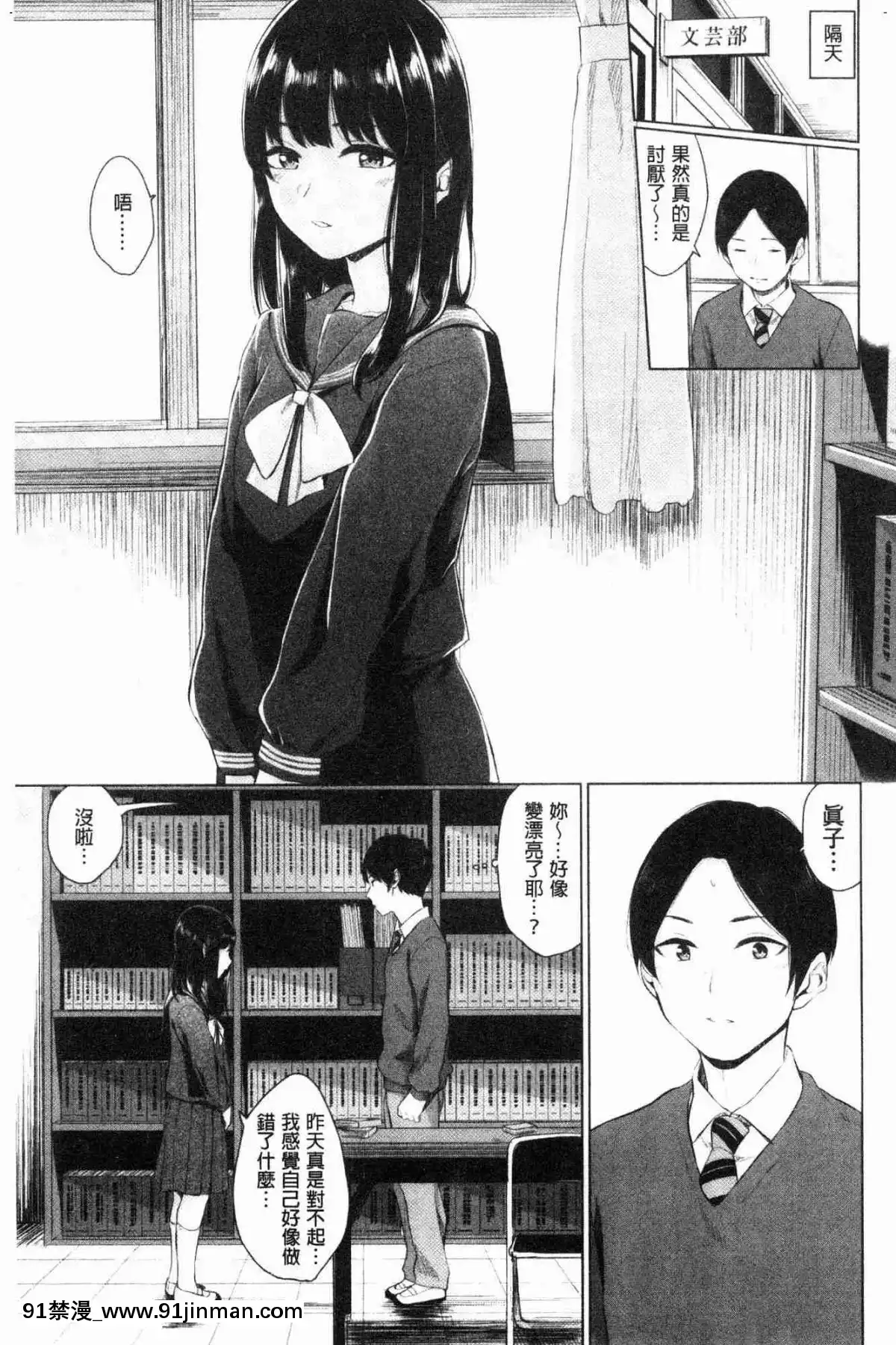 [風的工房][ヤマダユウヤ]-官能びより-官能好日子[18禁 質問]