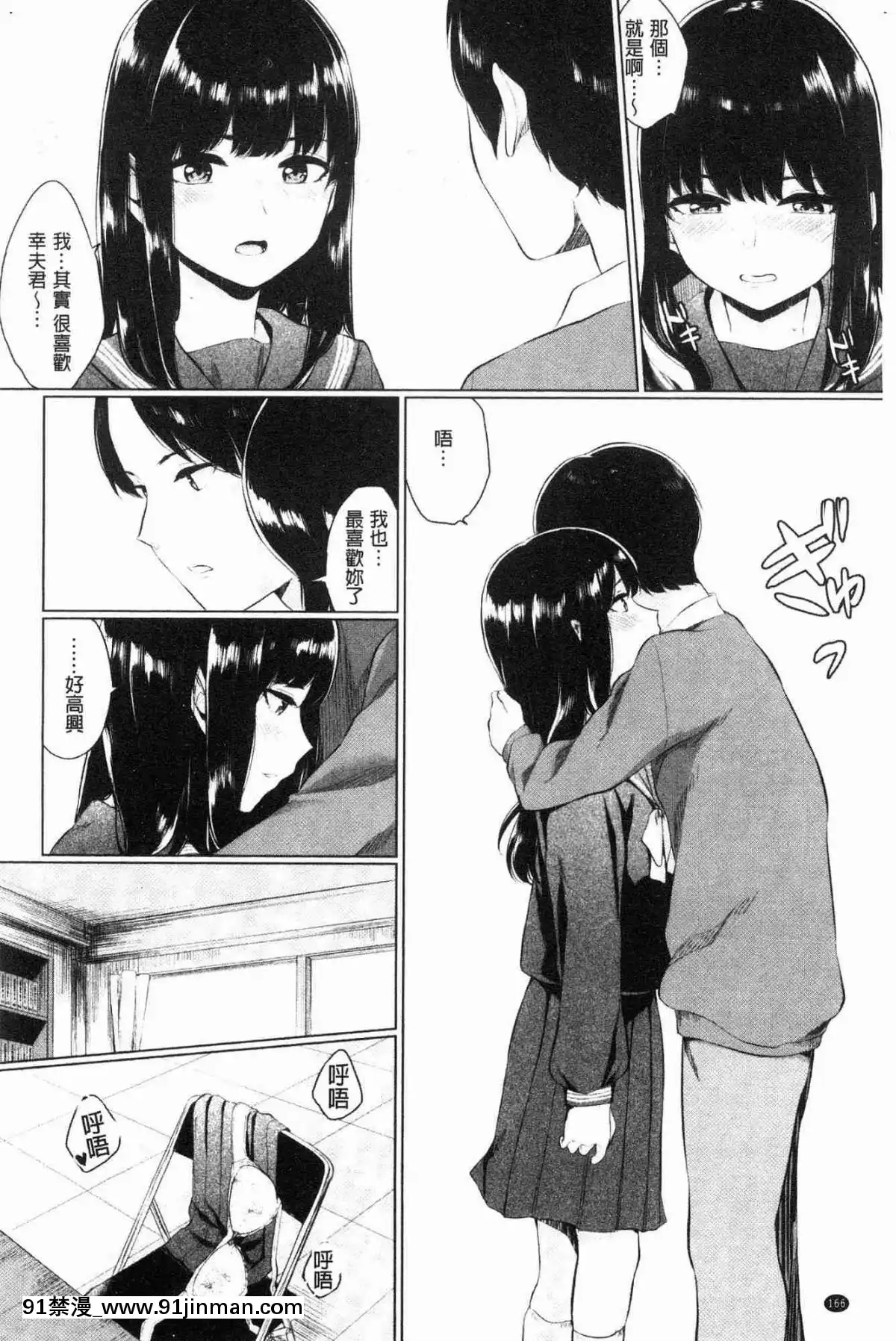 [風的工房][ヤマダユウヤ]-官能びより-官能好日子[18禁 質問]