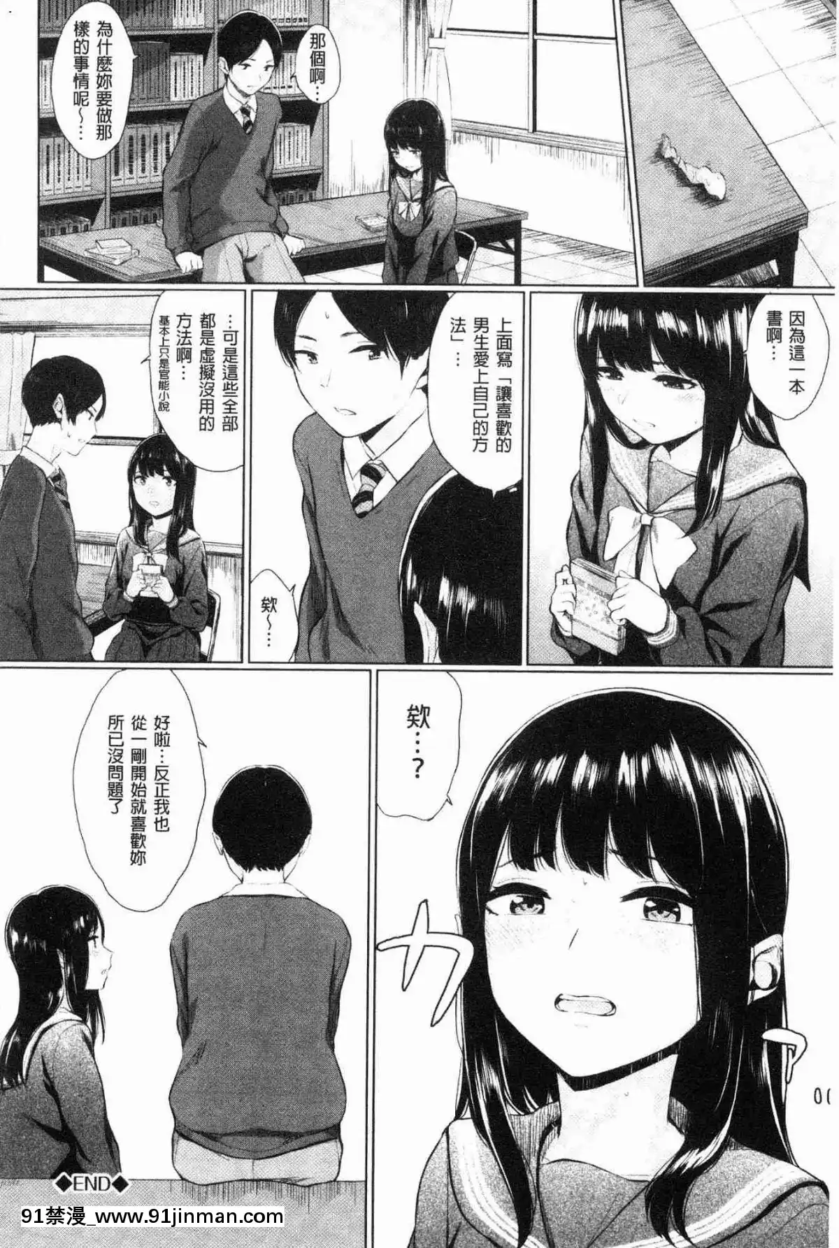 [風的工房][ヤマダユウヤ]-官能びより-官能好日子[18禁 質問]