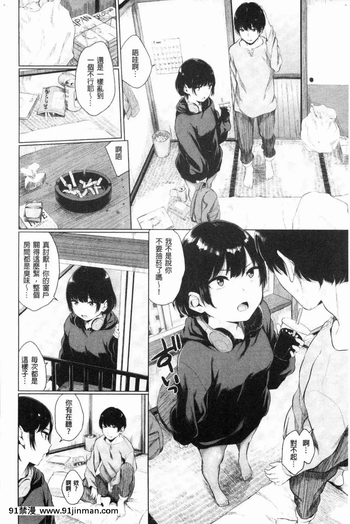 [風的工房][ヤマダユウヤ]-官能びより-官能好日子[18禁 質問]