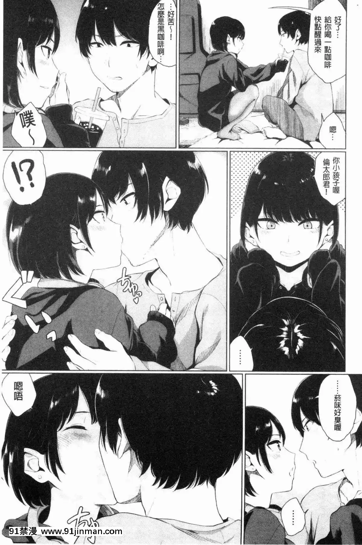 [風的工房][ヤマダユウヤ]-官能びより-官能好日子[18禁 質問]