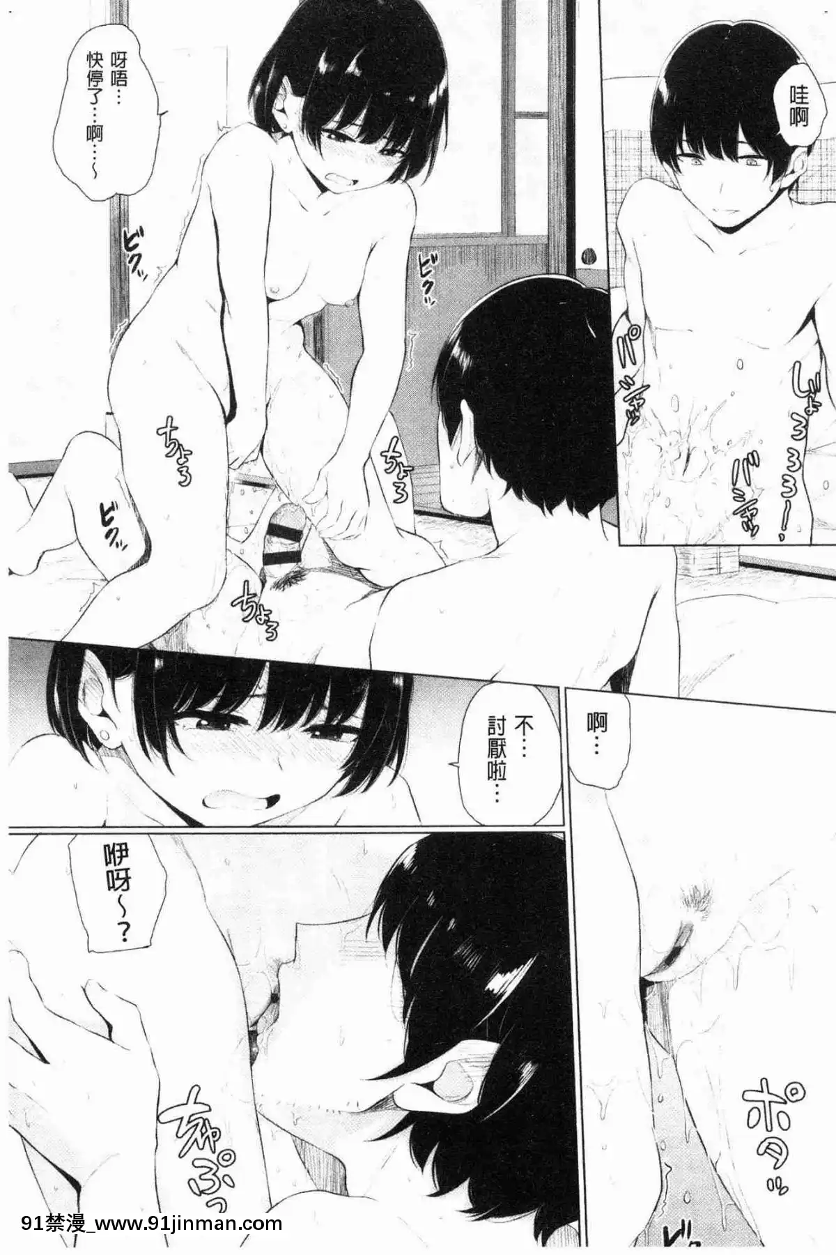 [風的工房][ヤマダユウヤ]-官能びより-官能好日子[18禁 質問]