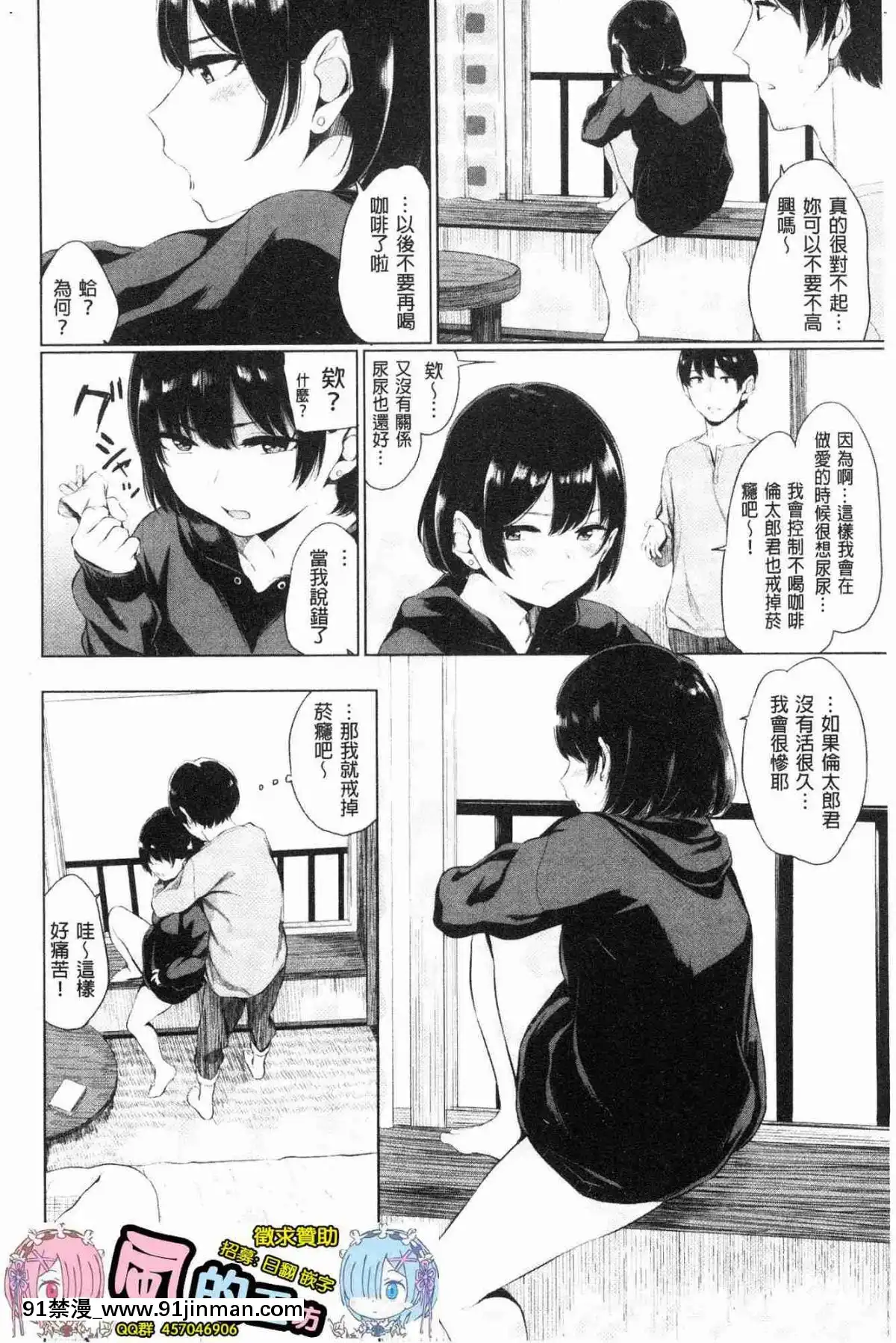 [風的工房][ヤマダユウヤ]-官能びより-官能好日子[18禁 質問]