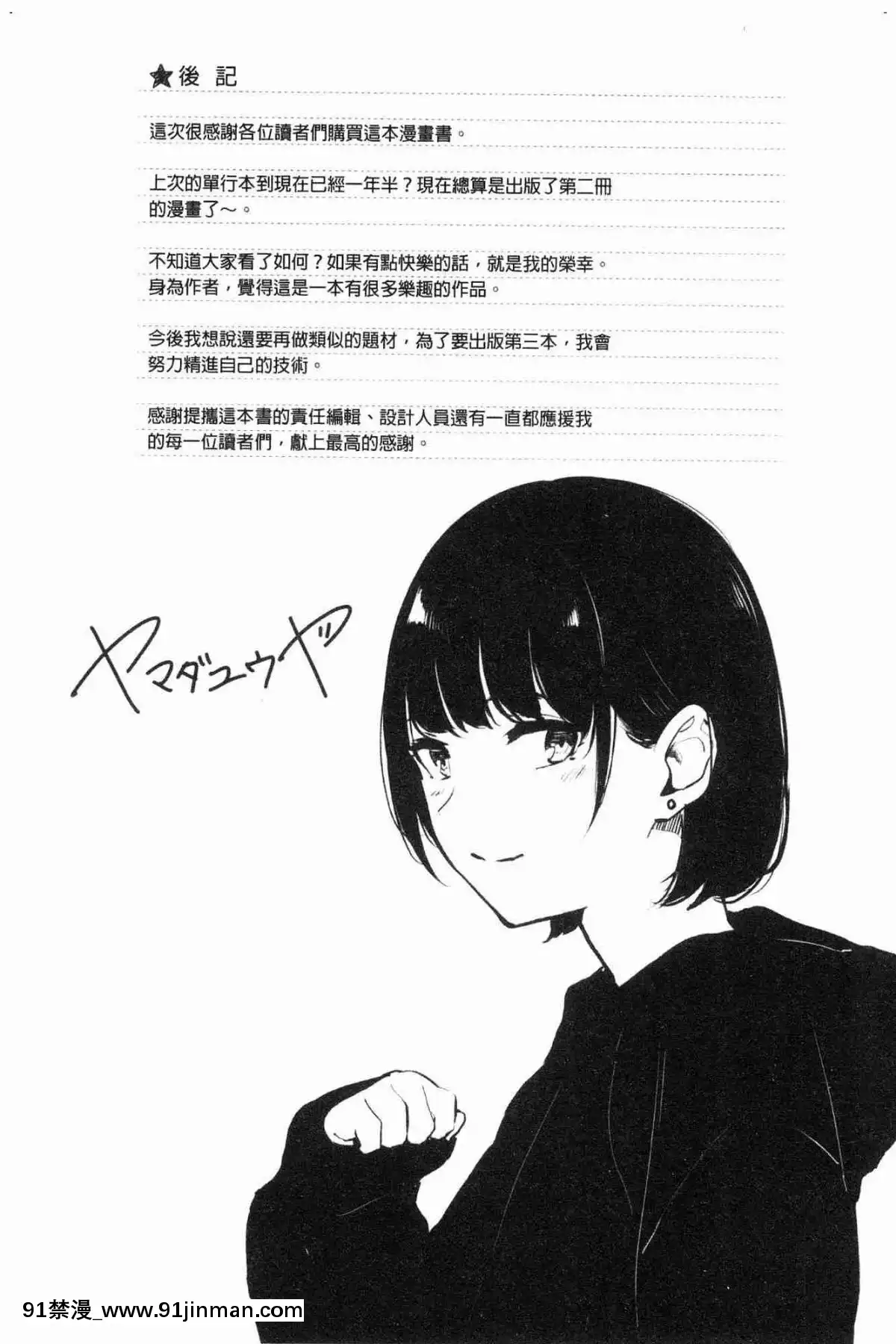 [風的工房][ヤマダユウヤ]-官能びより-官能好日子[18禁 質問]