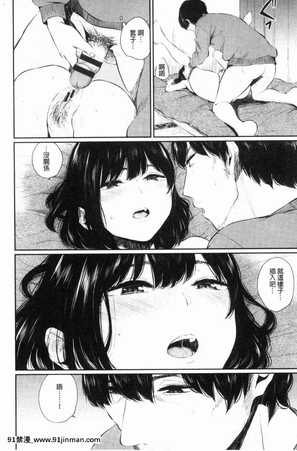 [風的工房][ヤマダユウヤ]-官能びより-官能好日子[18禁 質問]