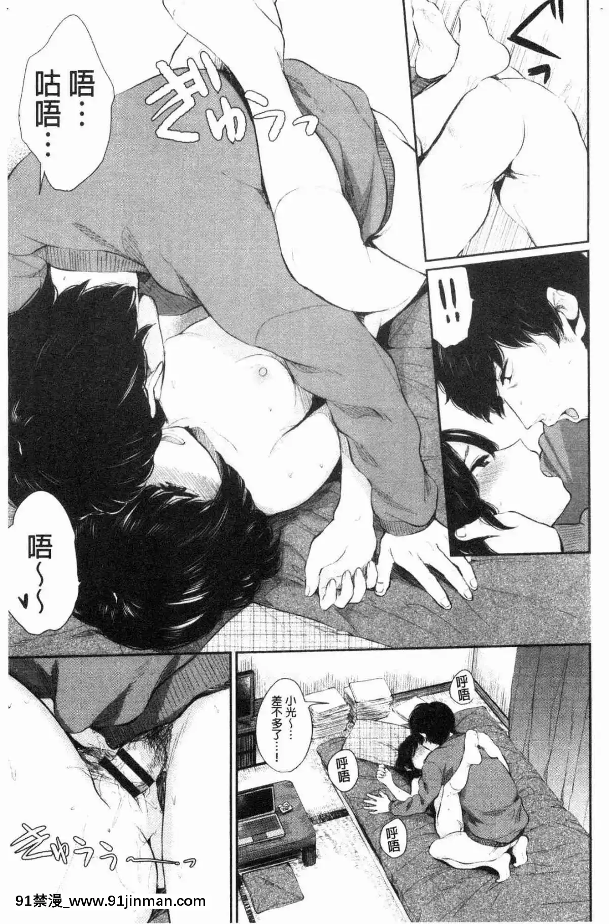 [風的工房][ヤマダユウヤ]-官能びより-官能好日子[18禁 質問]