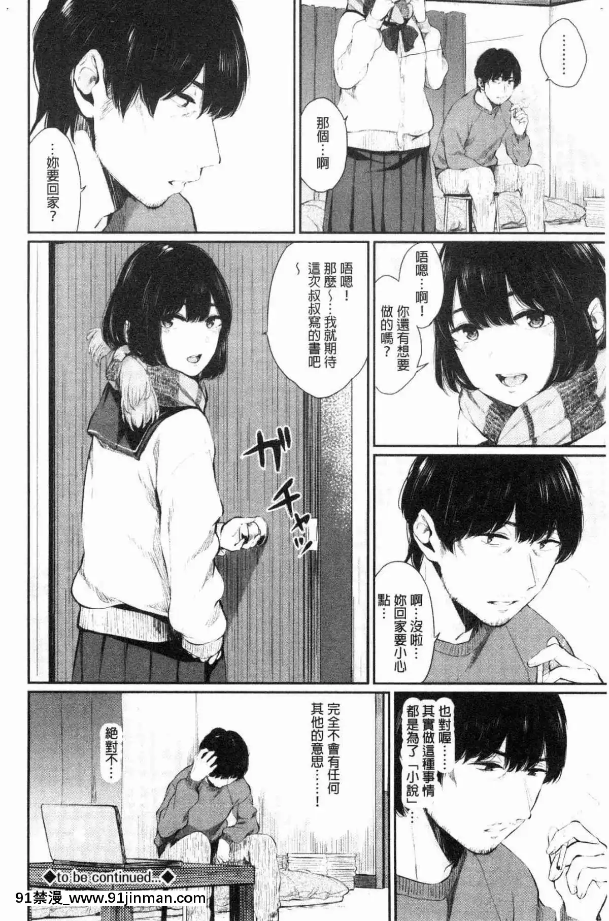 [風的工房][ヤマダユウヤ]-官能びより-官能好日子[18禁 質問]