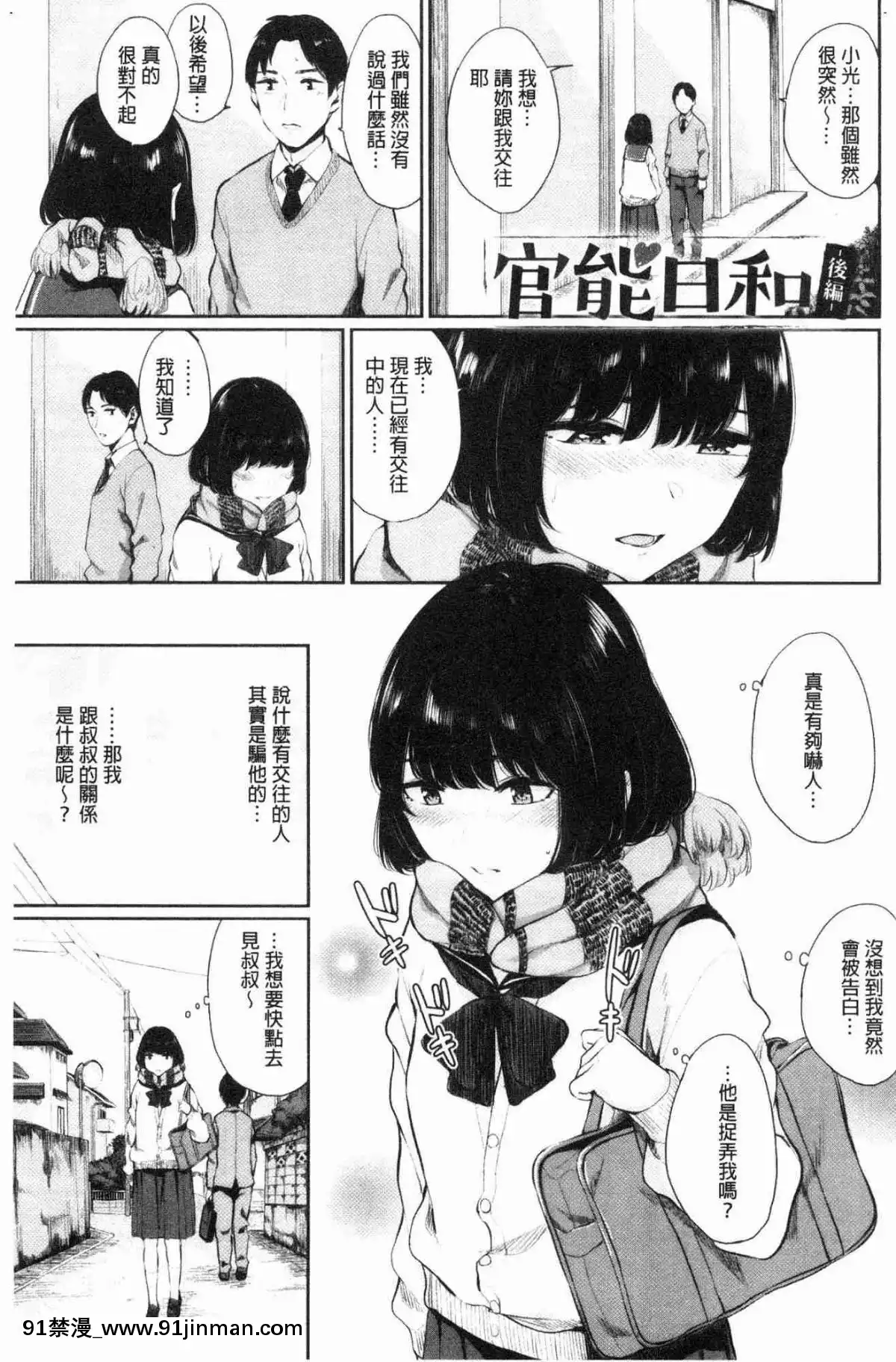 [風的工房][ヤマダユウヤ]-官能びより-官能好日子[18禁 質問]